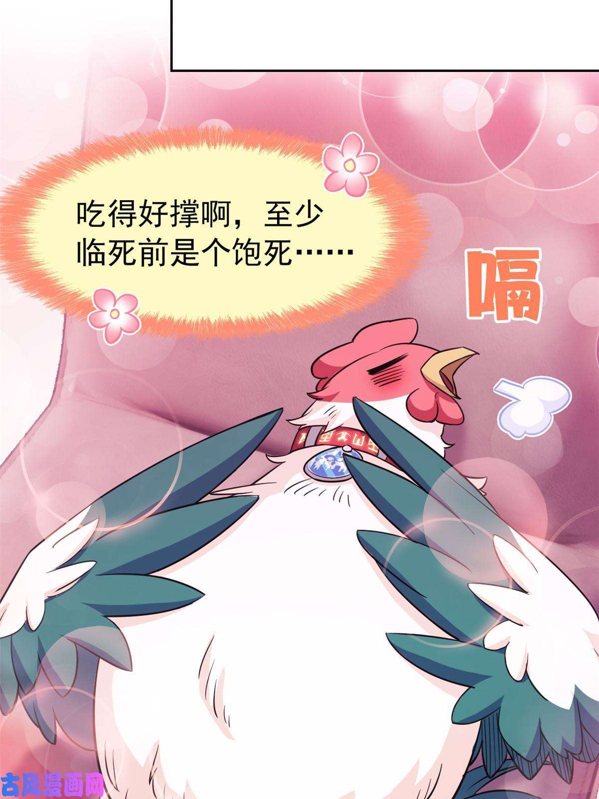 从精神病院走出的强者81 叛徒公鸡，你个辣鸡
