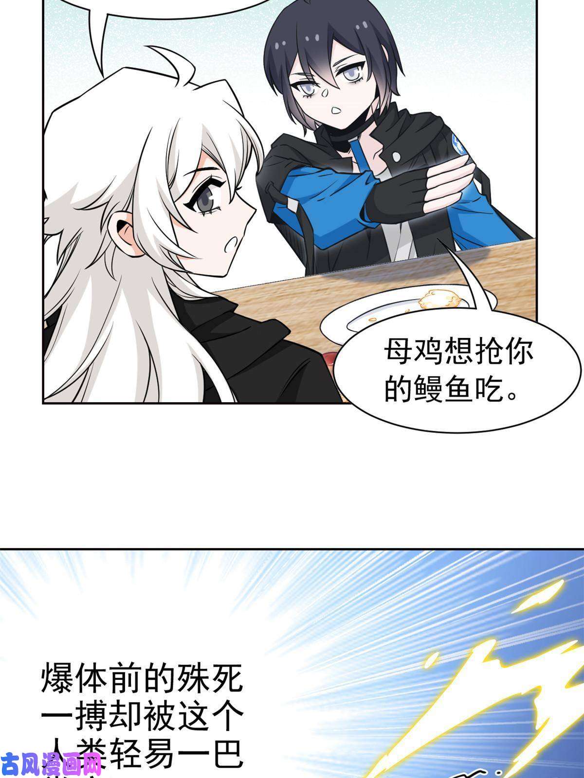 从精神病院走出的强者81 叛徒公鸡，你个辣鸡