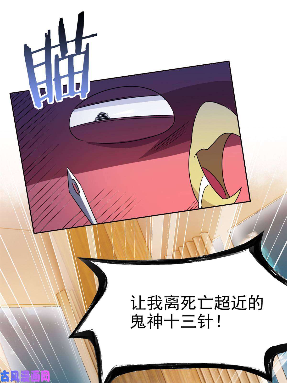 从精神病院走出的强者81 叛徒公鸡，你个辣鸡