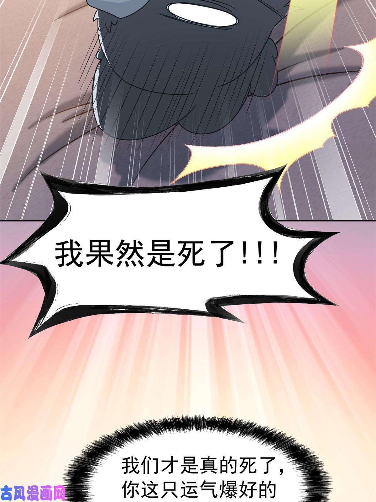 从精神病院走出的强者81 叛徒公鸡，你个辣鸡