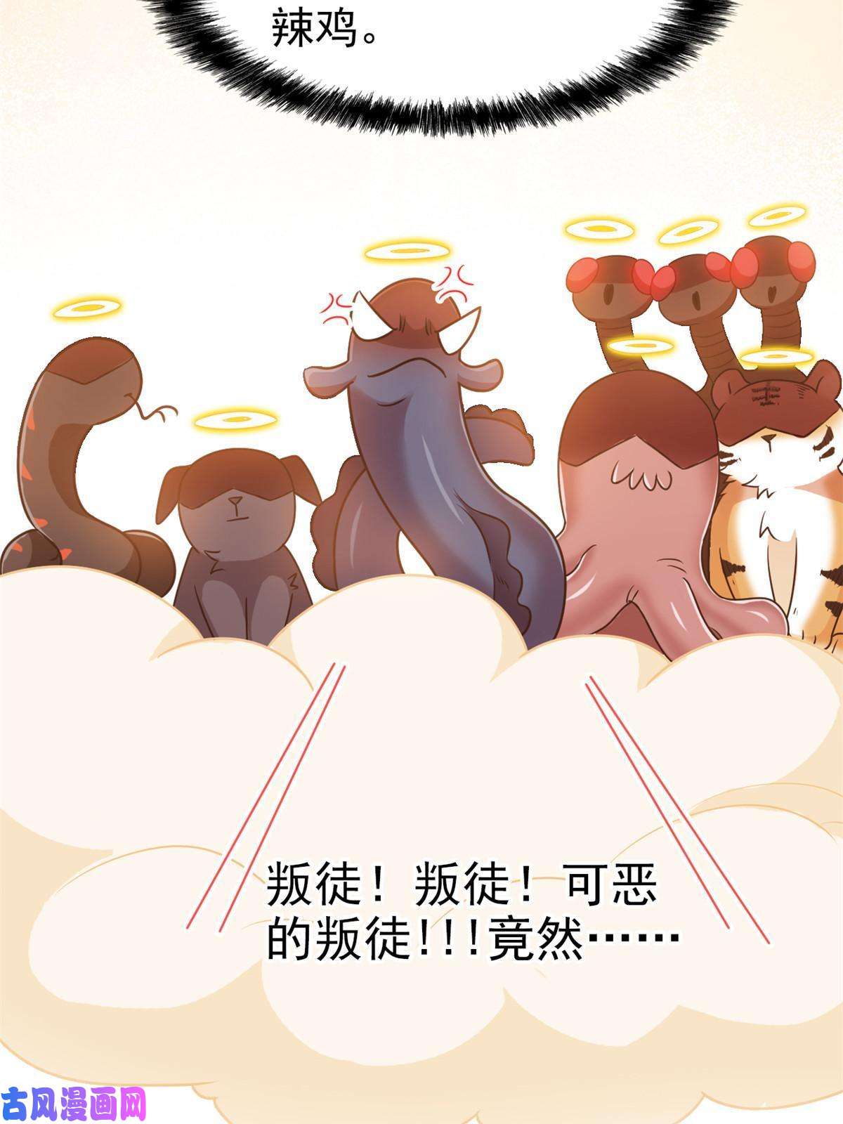 从精神病院走出的强者81 叛徒公鸡，你个辣鸡