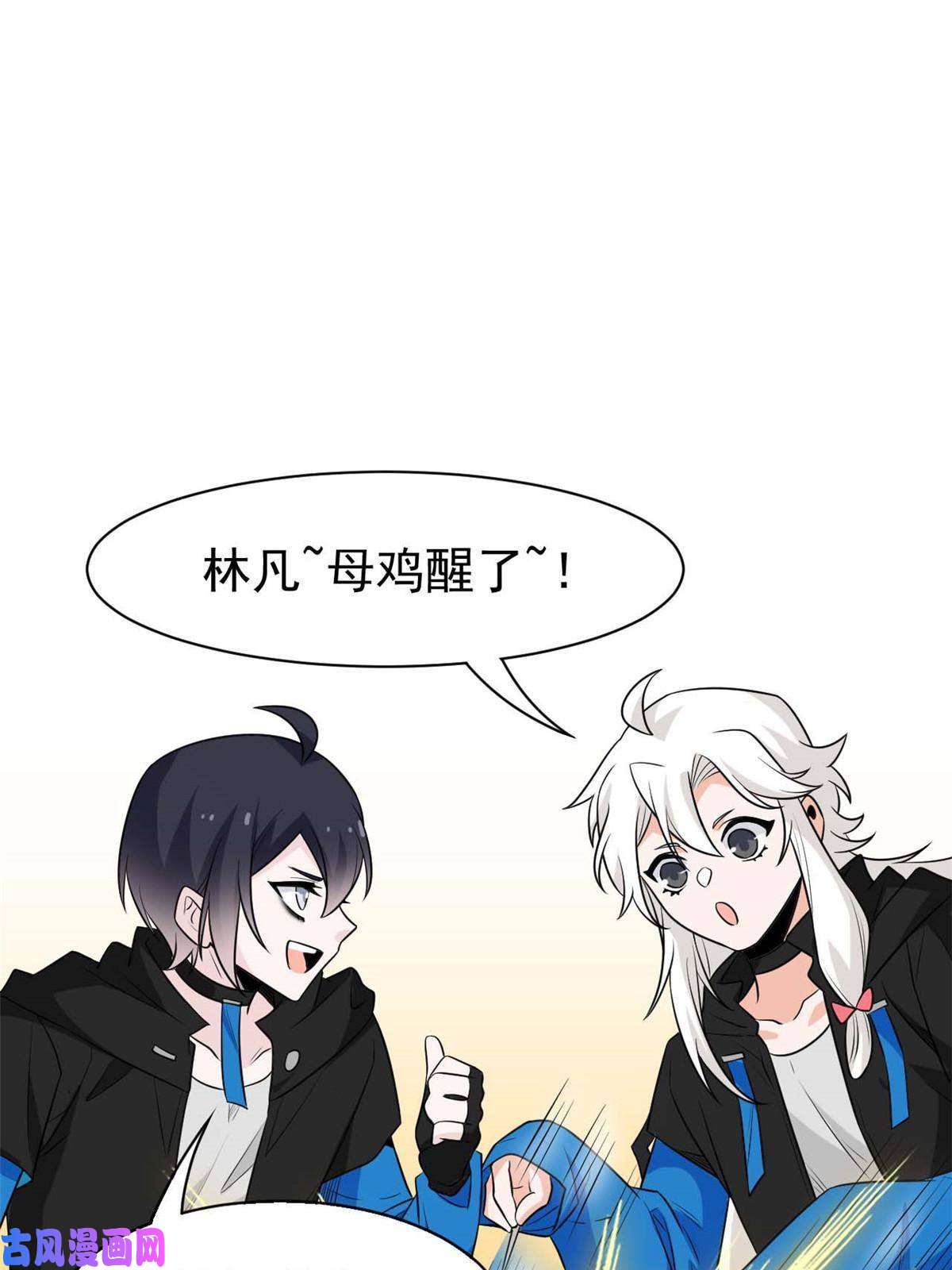 从精神病院走出的强者81 叛徒公鸡，你个辣鸡