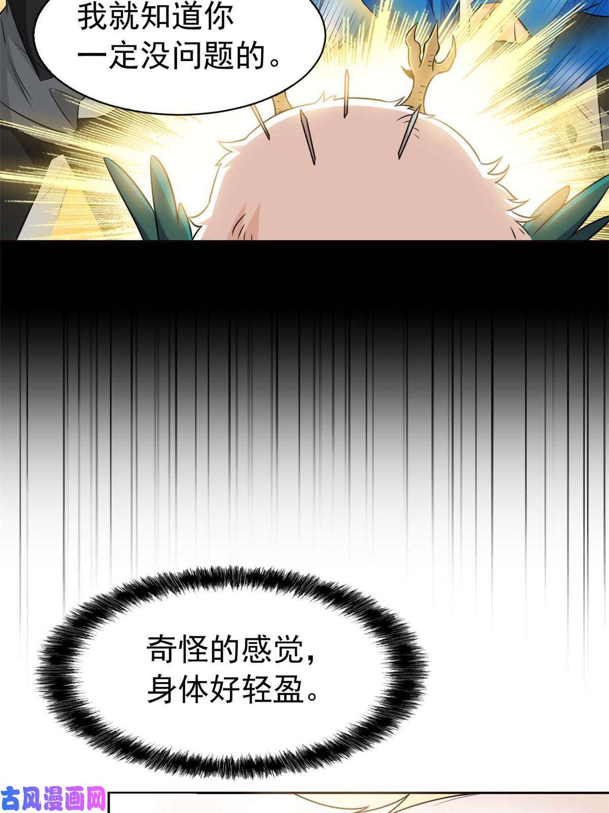 从精神病院走出的强者81 叛徒公鸡，你个辣鸡