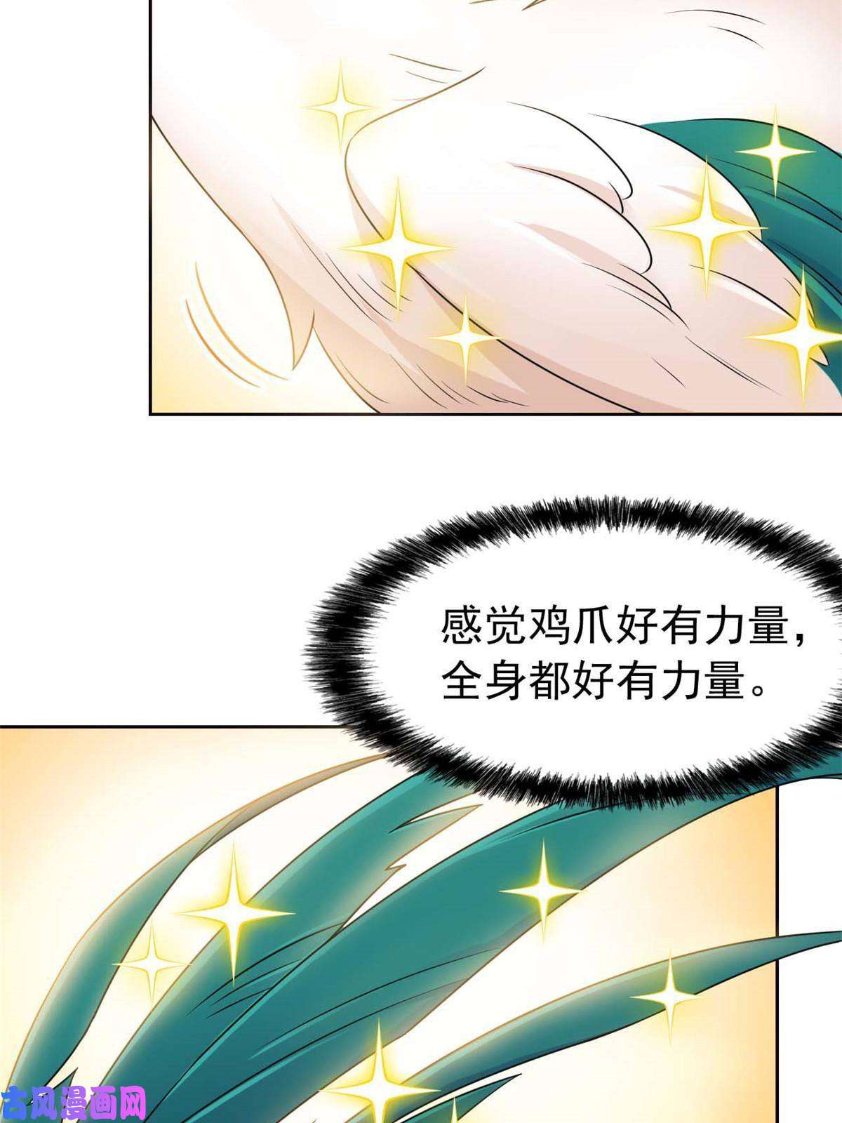 从精神病院走出的强者81 叛徒公鸡，你个辣鸡