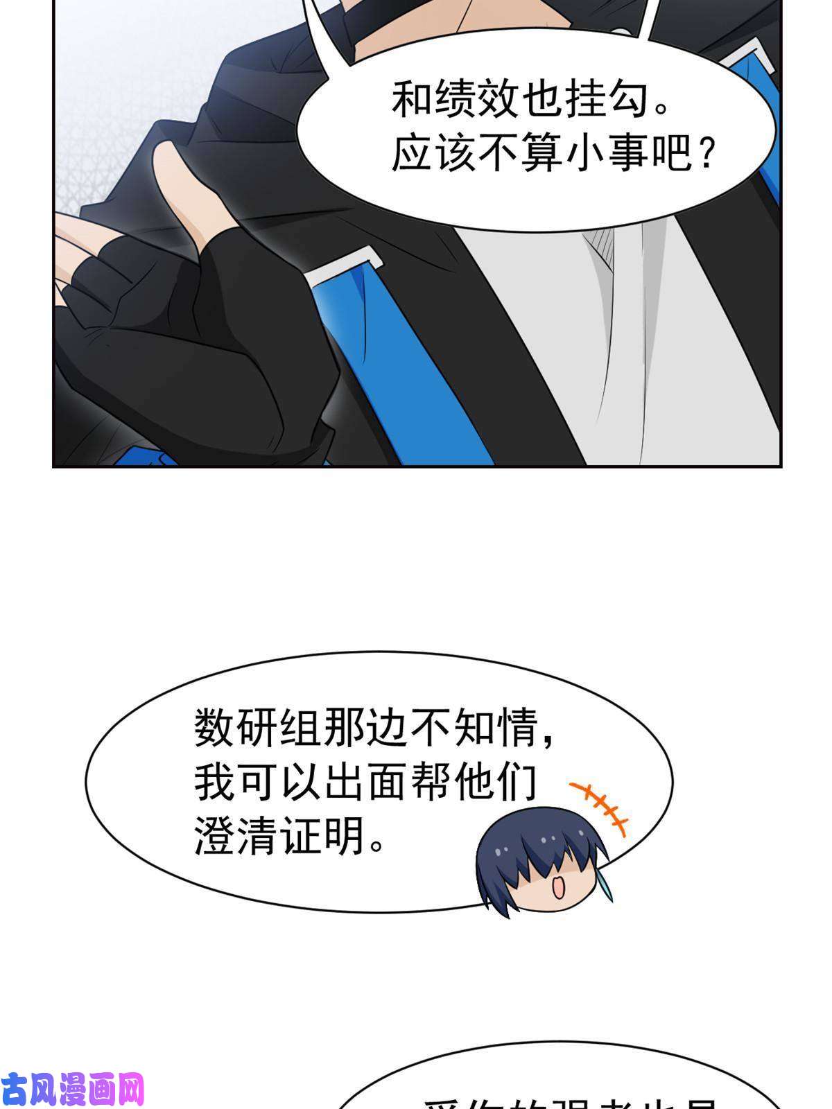 从精神病院走出的强者82 下蛋之仇，不共戴天