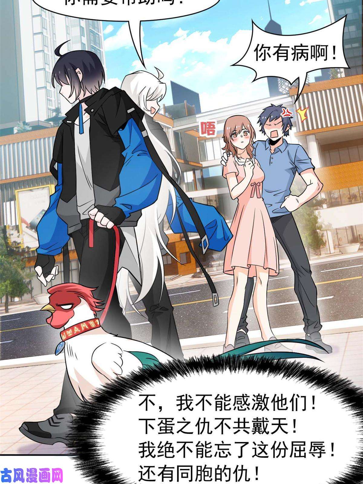 从精神病院走出的强者82 下蛋之仇，不共戴天