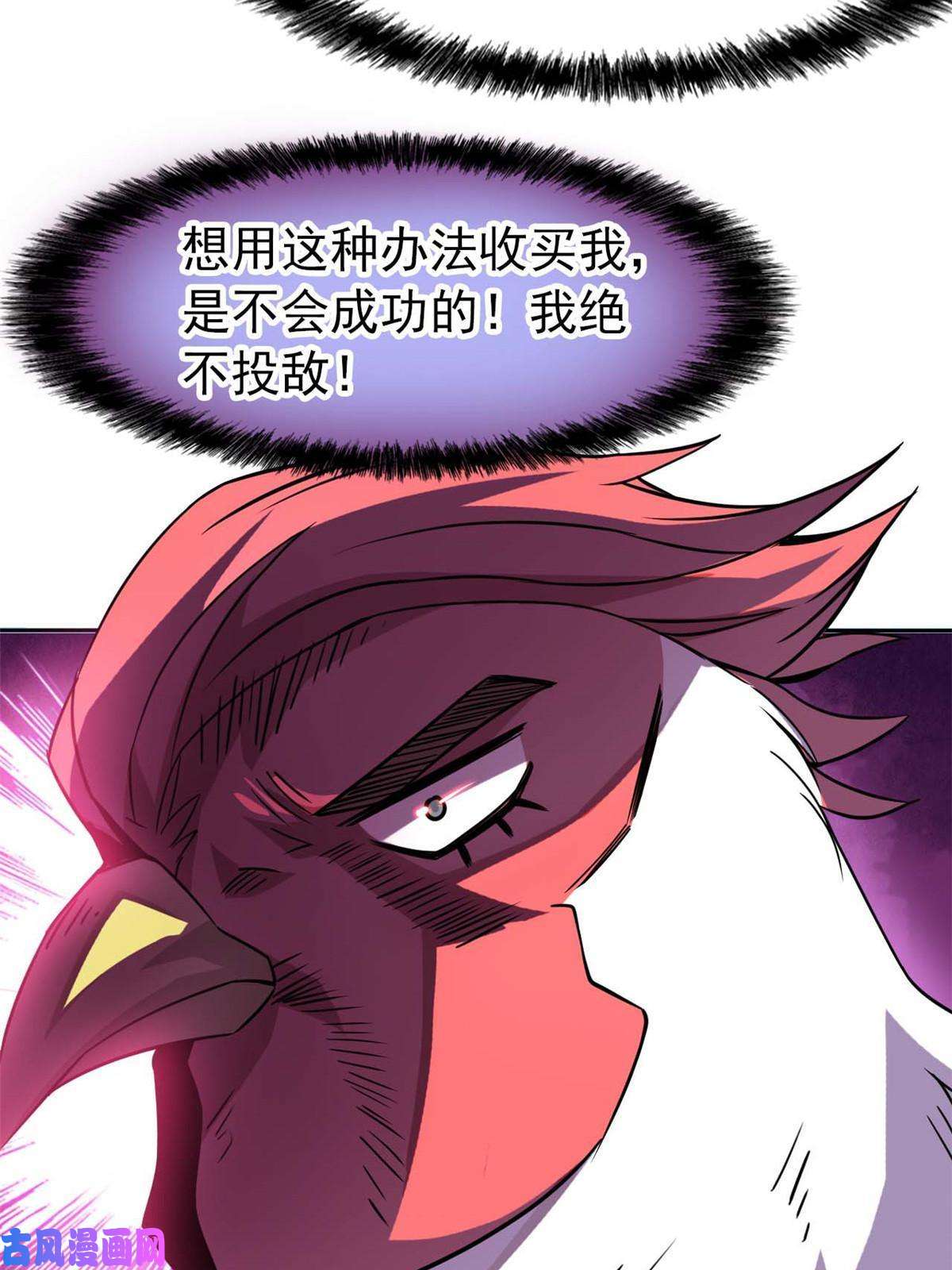 从精神病院走出的强者82 下蛋之仇，不共戴天