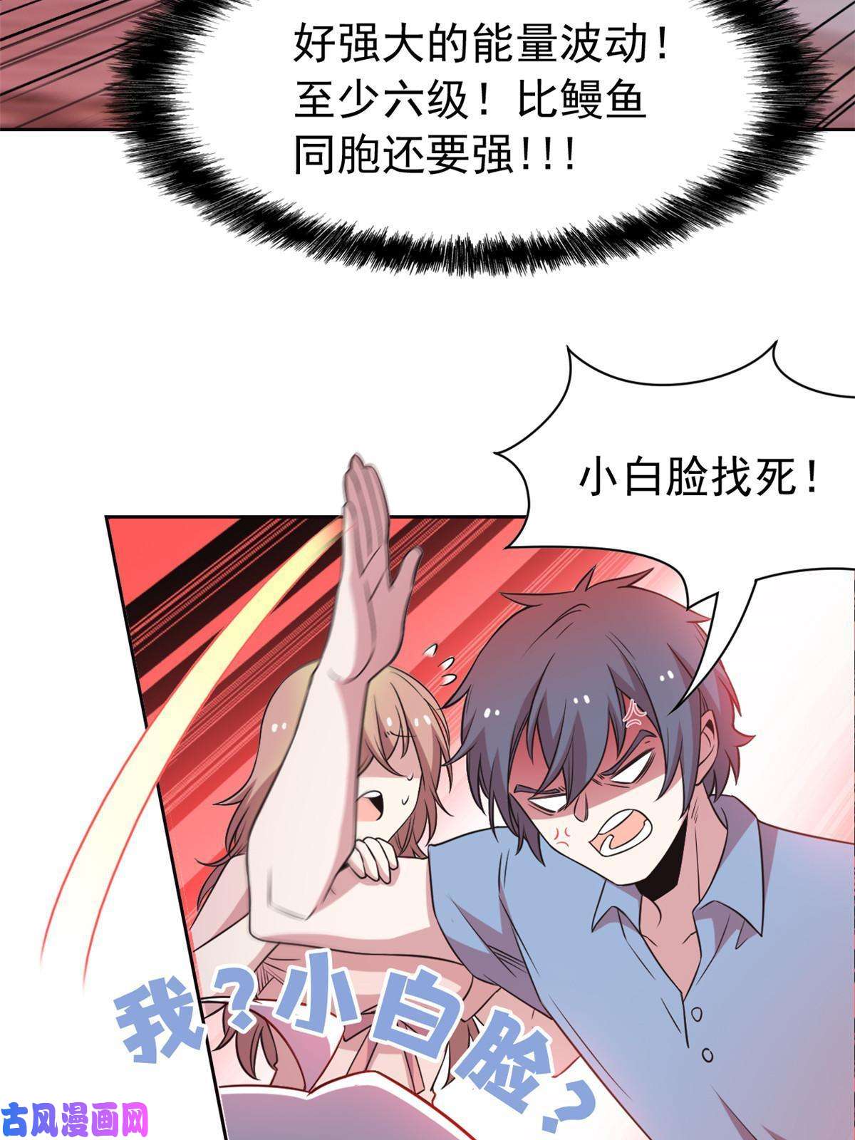 从精神病院走出的强者82 下蛋之仇，不共戴天