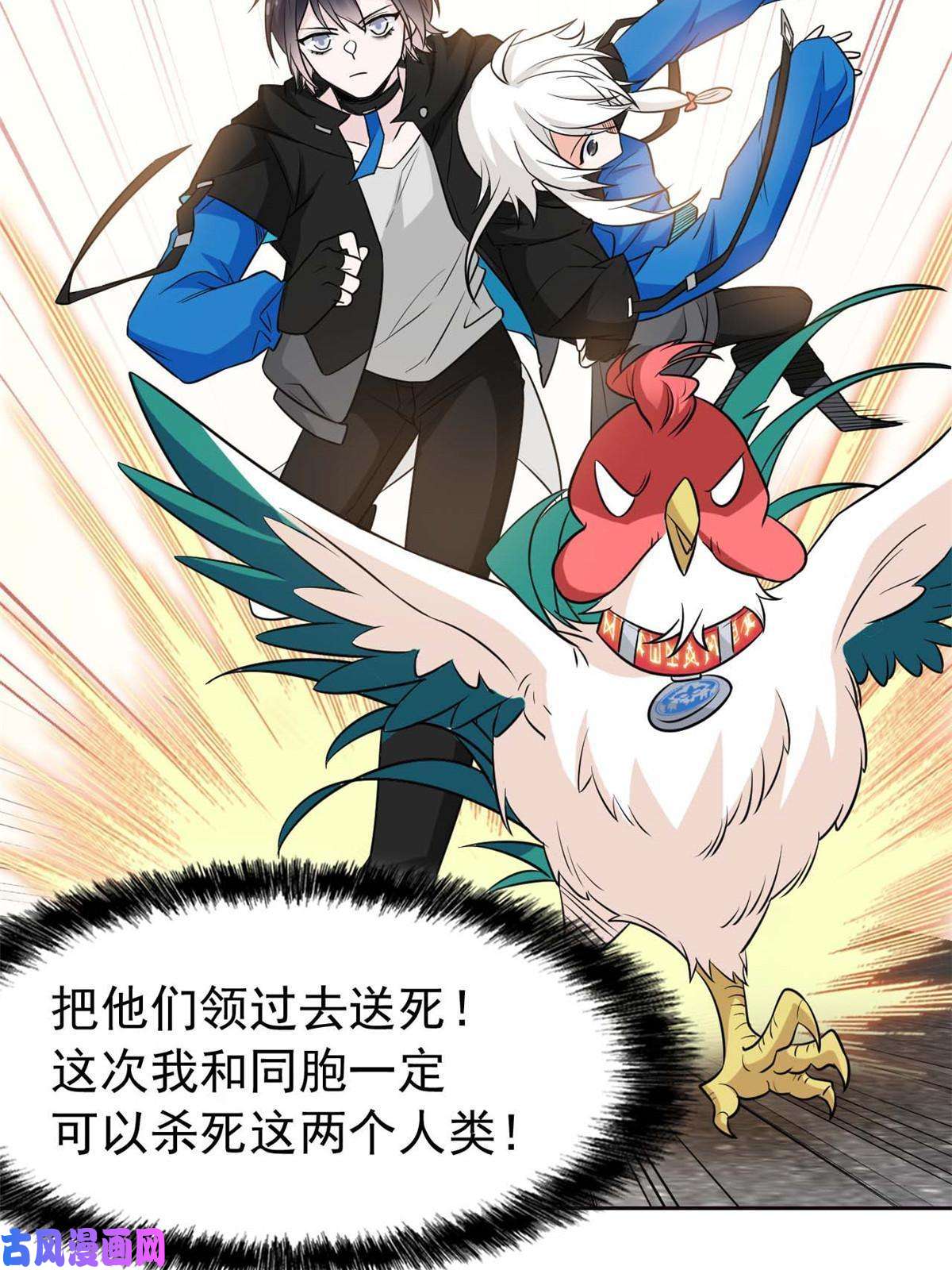 从精神病院走出的强者82 下蛋之仇，不共戴天