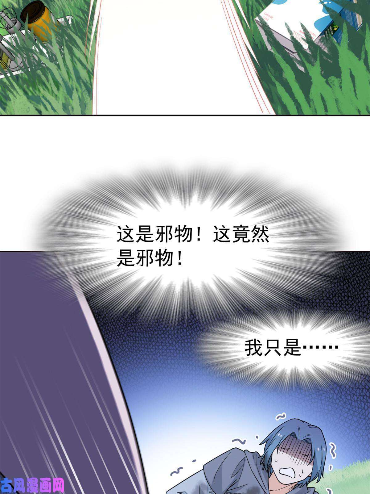 从精神病院走出的强者82 下蛋之仇，不共戴天