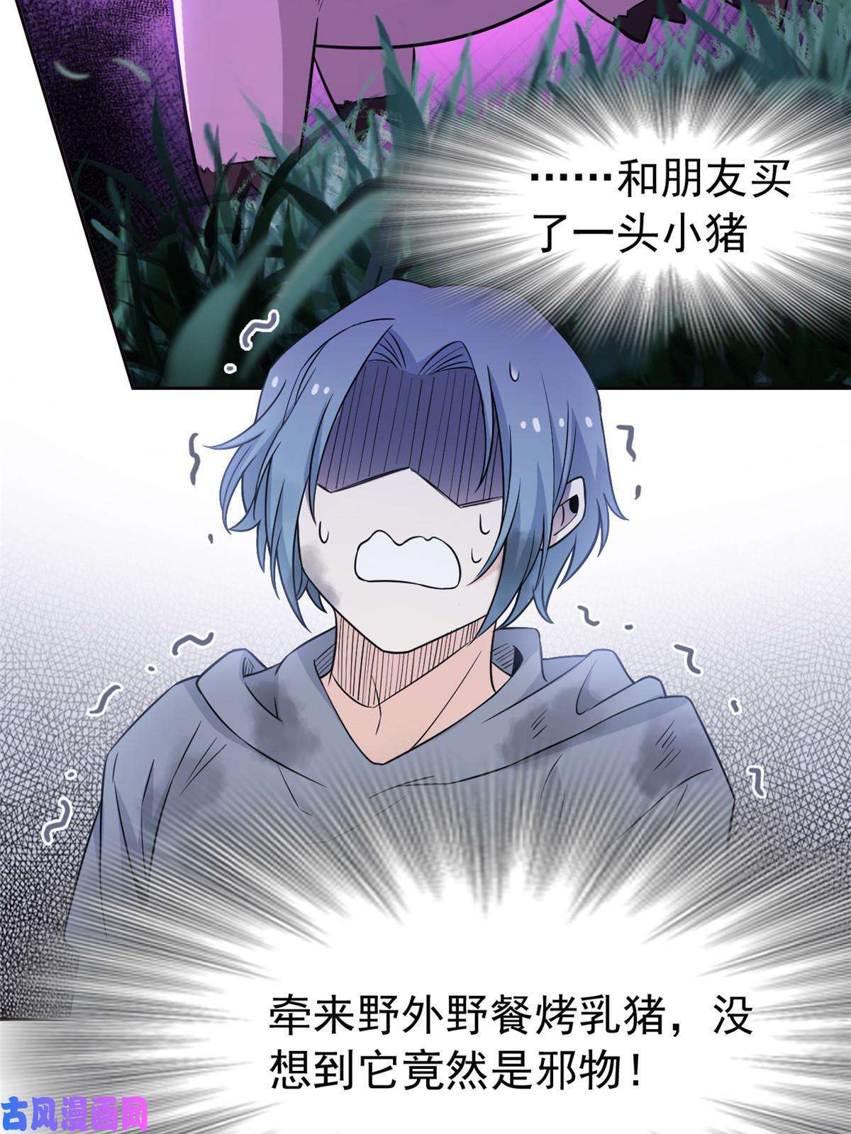 从精神病院走出的强者82 下蛋之仇，不共戴天