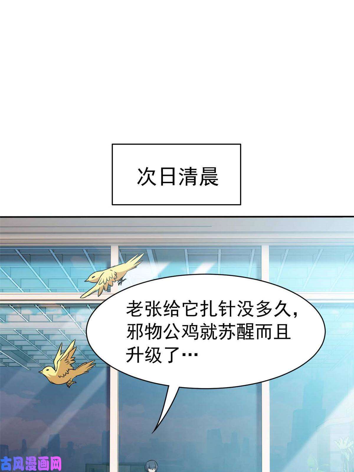 从精神病院走出的强者82 下蛋之仇，不共戴天