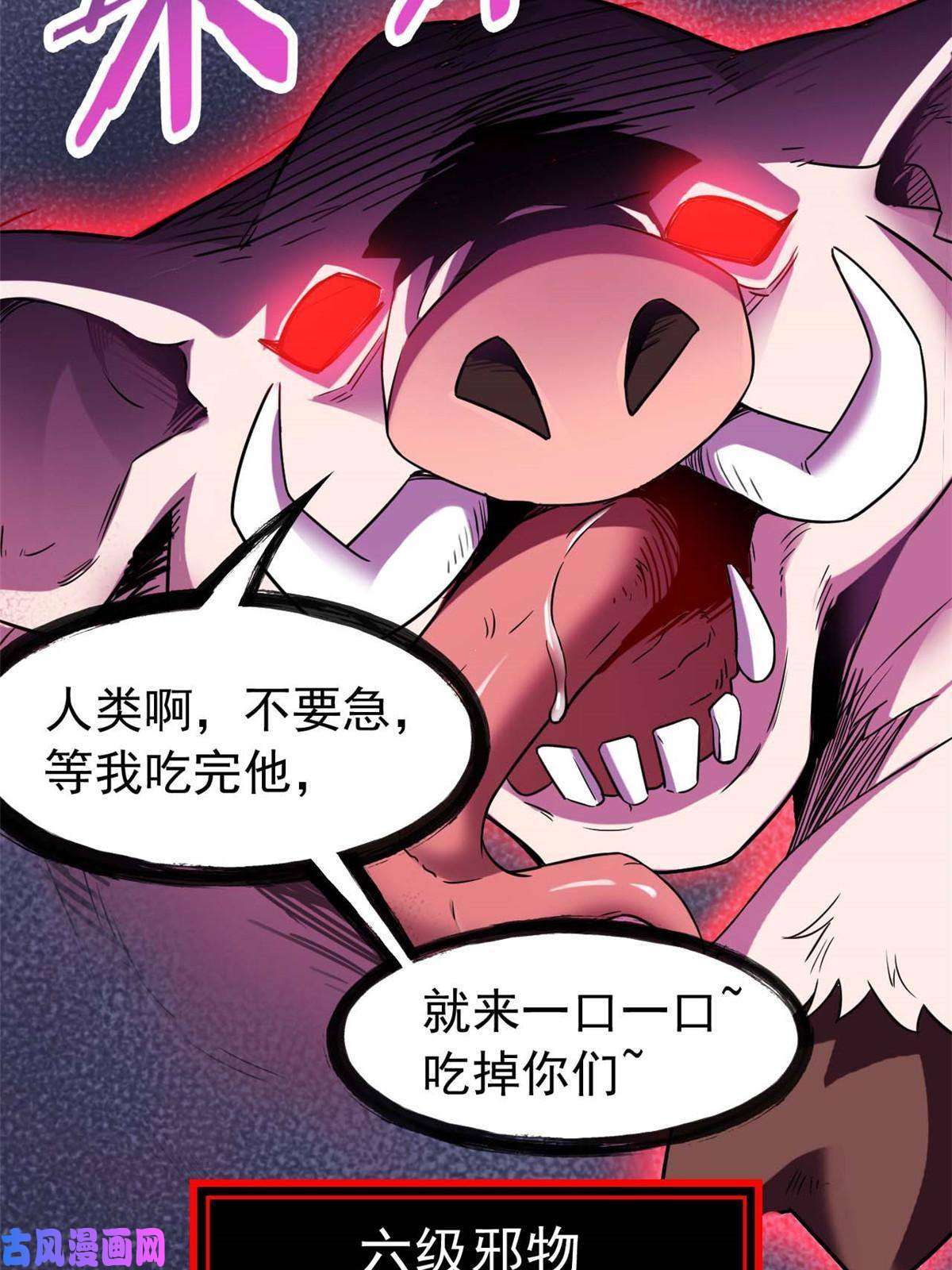 从精神病院走出的强者82 下蛋之仇，不共戴天