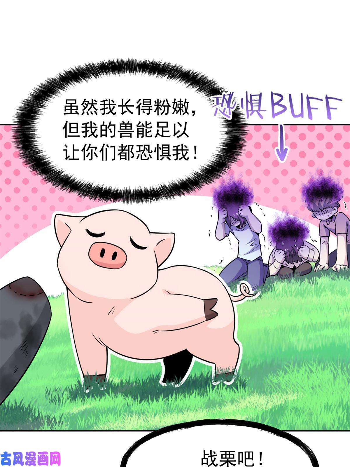 从精神病院走出的强者82 下蛋之仇，不共戴天