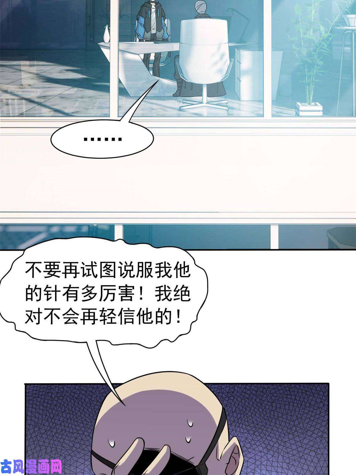 从精神病院走出的强者82 下蛋之仇，不共戴天