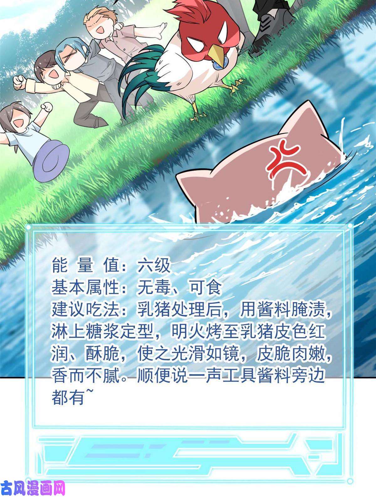 从精神病院走出的强者82 下蛋之仇，不共戴天