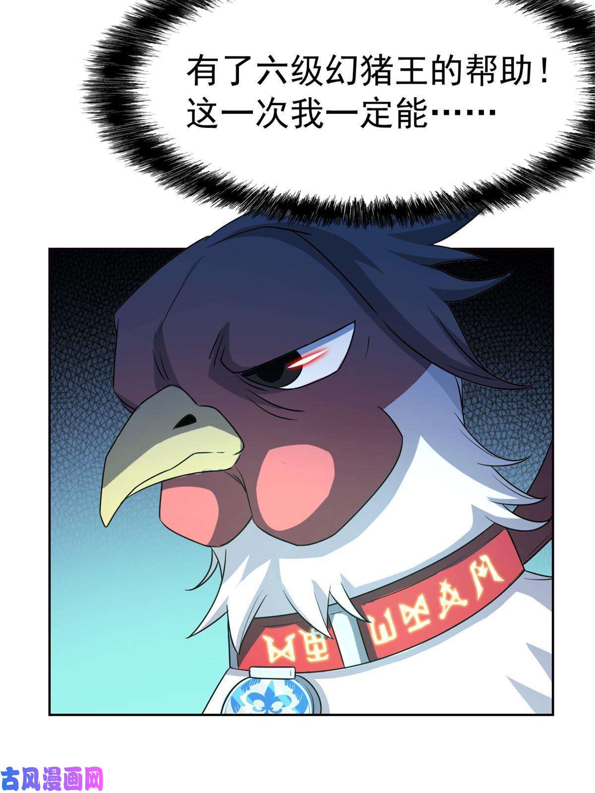 从精神病院走出的强者82 下蛋之仇，不共戴天