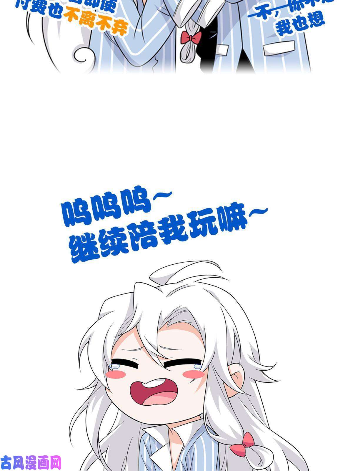 从精神病院走出的强者82 下蛋之仇，不共戴天