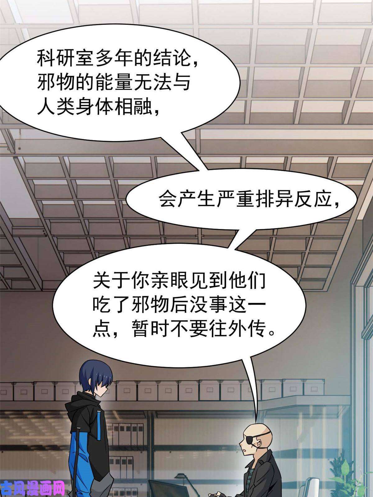 从精神病院走出的强者82 下蛋之仇，不共戴天