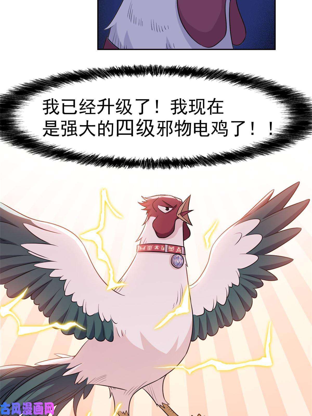 从精神病院走出的强者83 鸡果然鸡，臭不要脸！