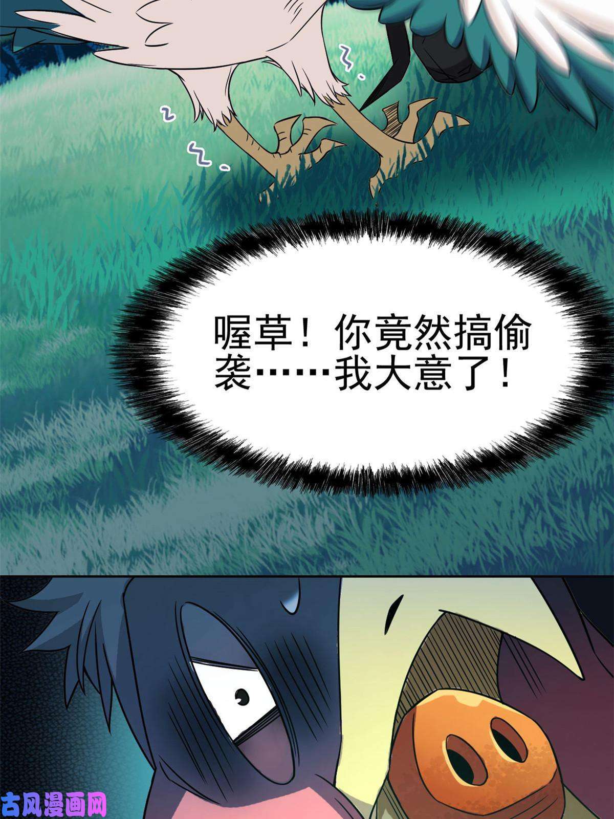 从精神病院走出的强者83 鸡果然鸡，臭不要脸！