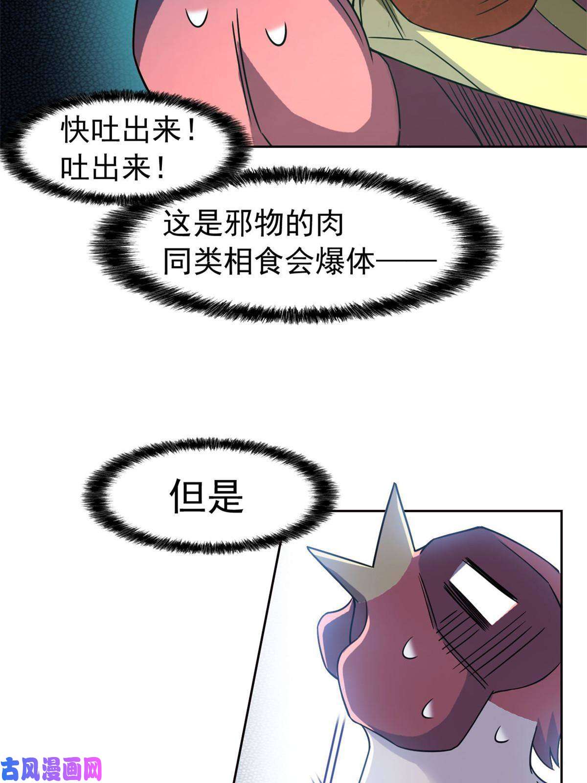 从精神病院走出的强者83 鸡果然鸡，臭不要脸！