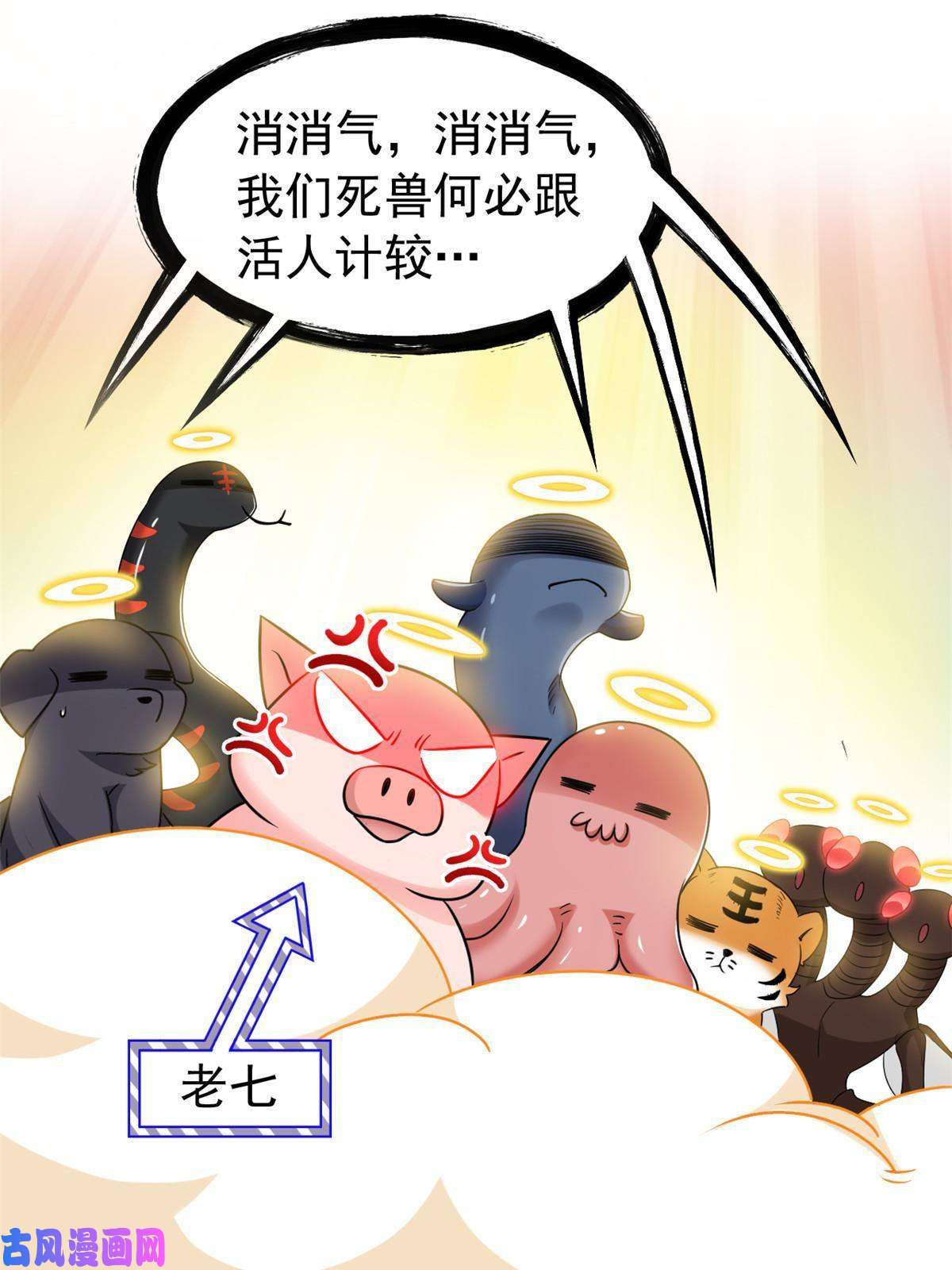 从精神病院走出的强者83 鸡果然鸡，臭不要脸！