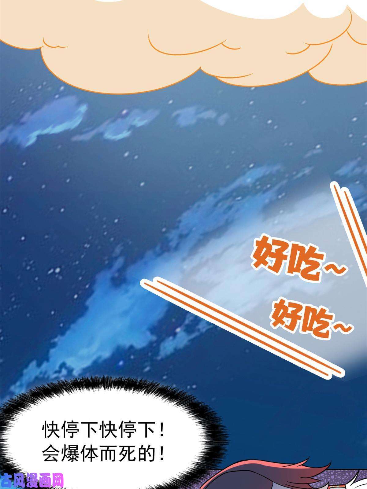 从精神病院走出的强者83 鸡果然鸡，臭不要脸！