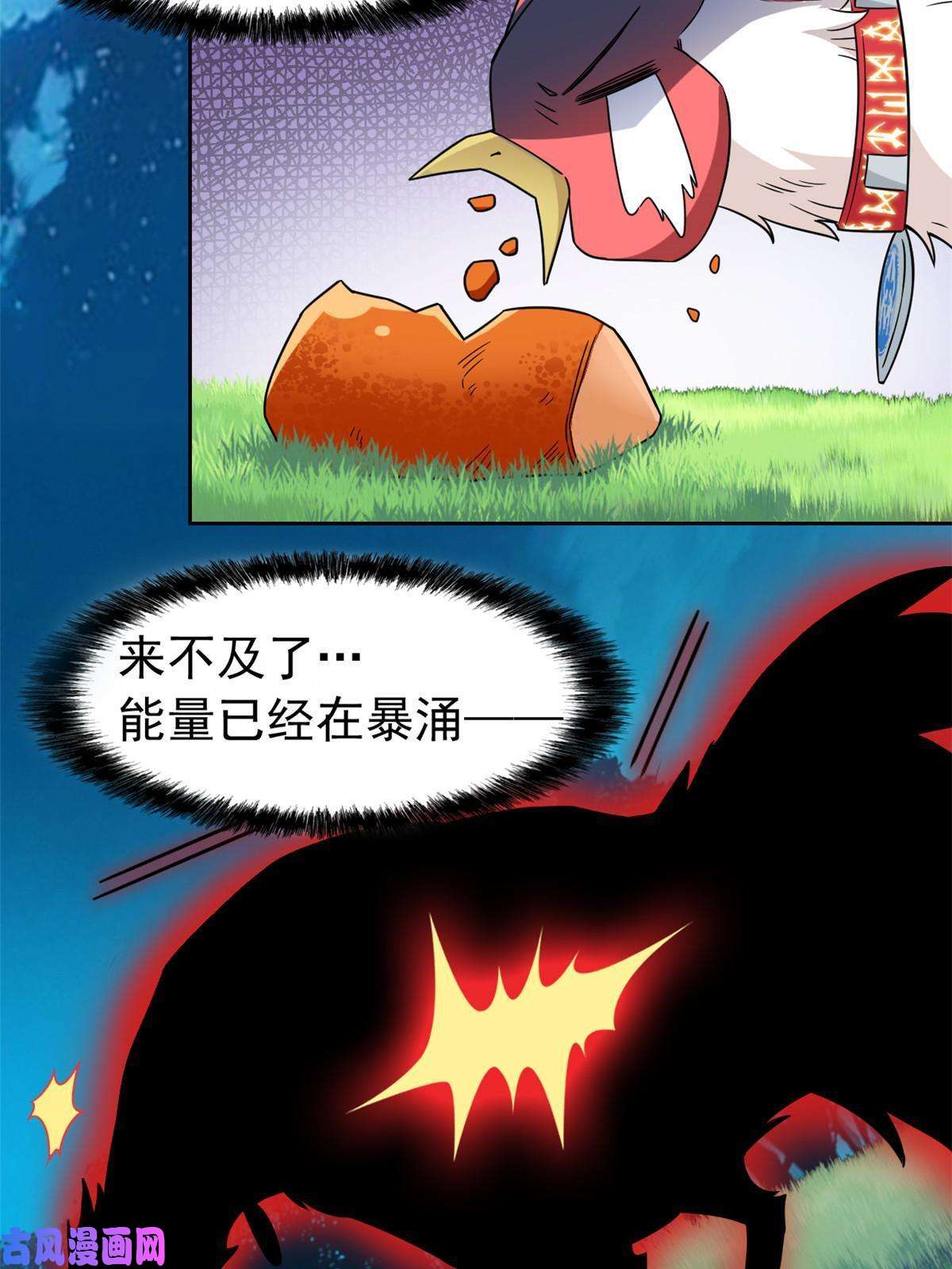 从精神病院走出的强者83 鸡果然鸡，臭不要脸！