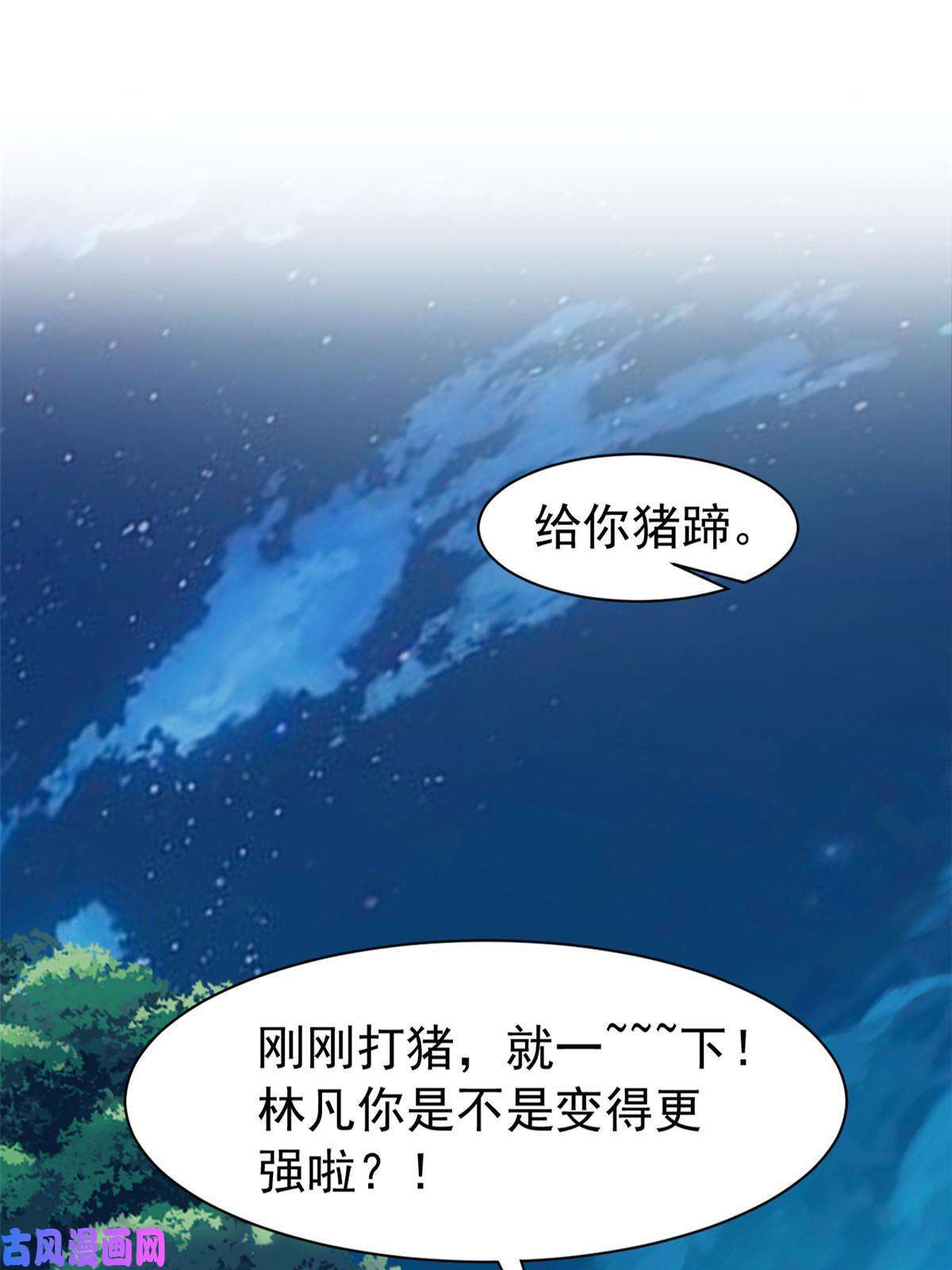从精神病院走出的强者83 鸡果然鸡，臭不要脸！