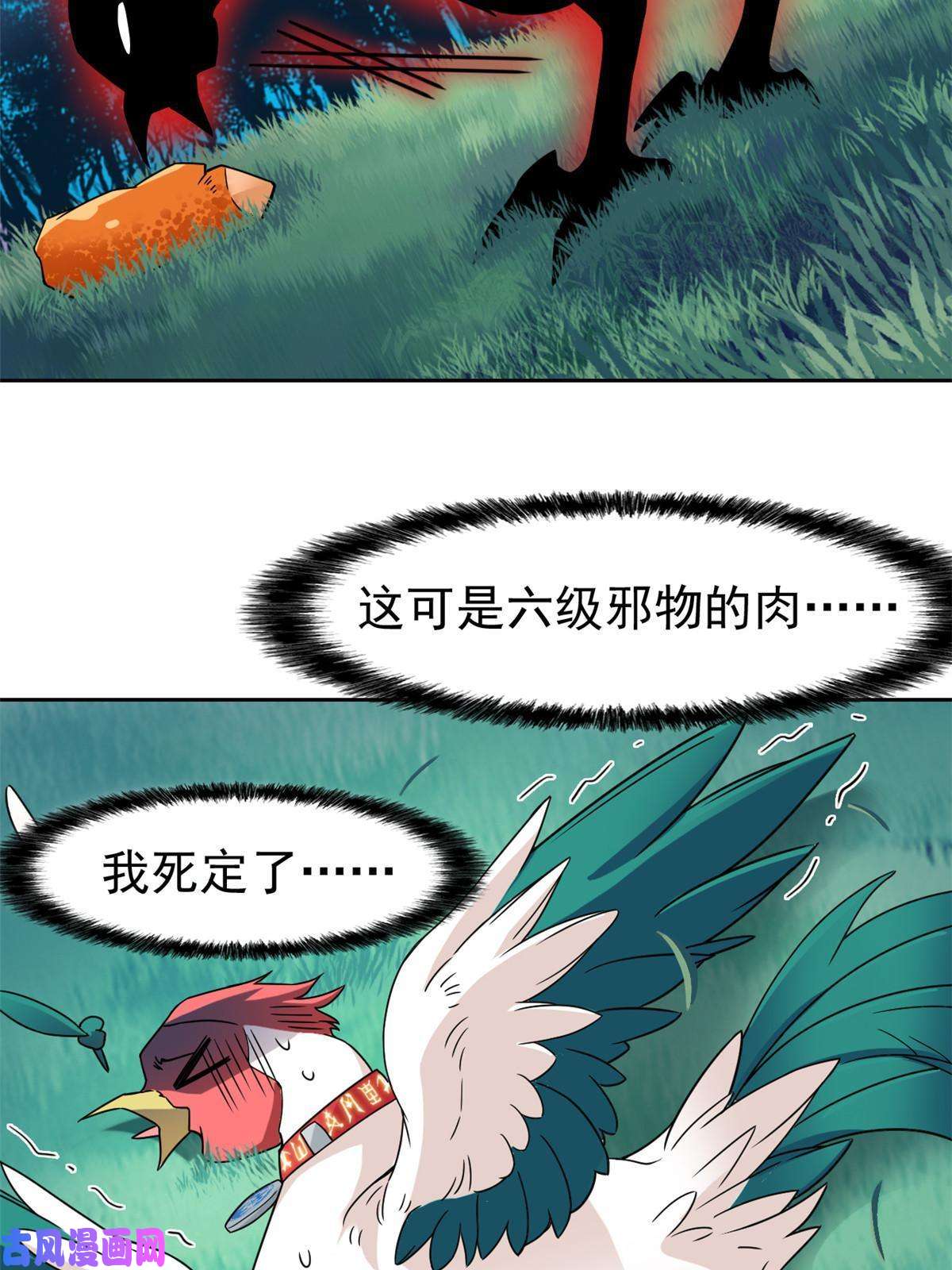 从精神病院走出的强者83 鸡果然鸡，臭不要脸！