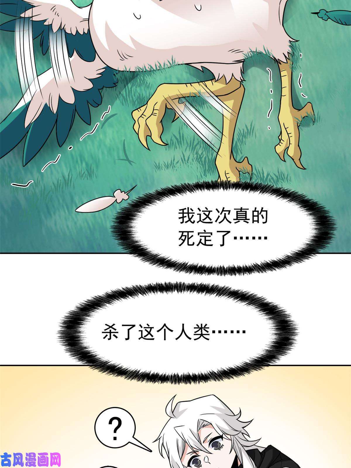 从精神病院走出的强者83 鸡果然鸡，臭不要脸！