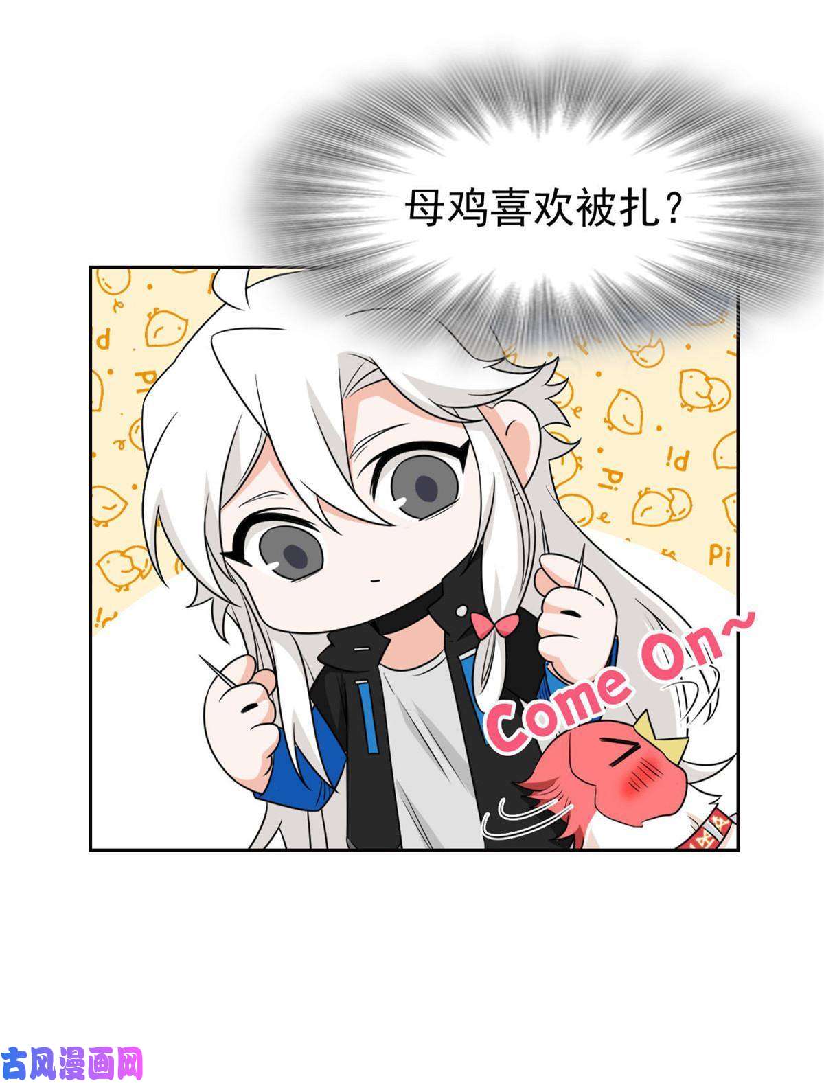 从精神病院走出的强者83 鸡果然鸡，臭不要脸！