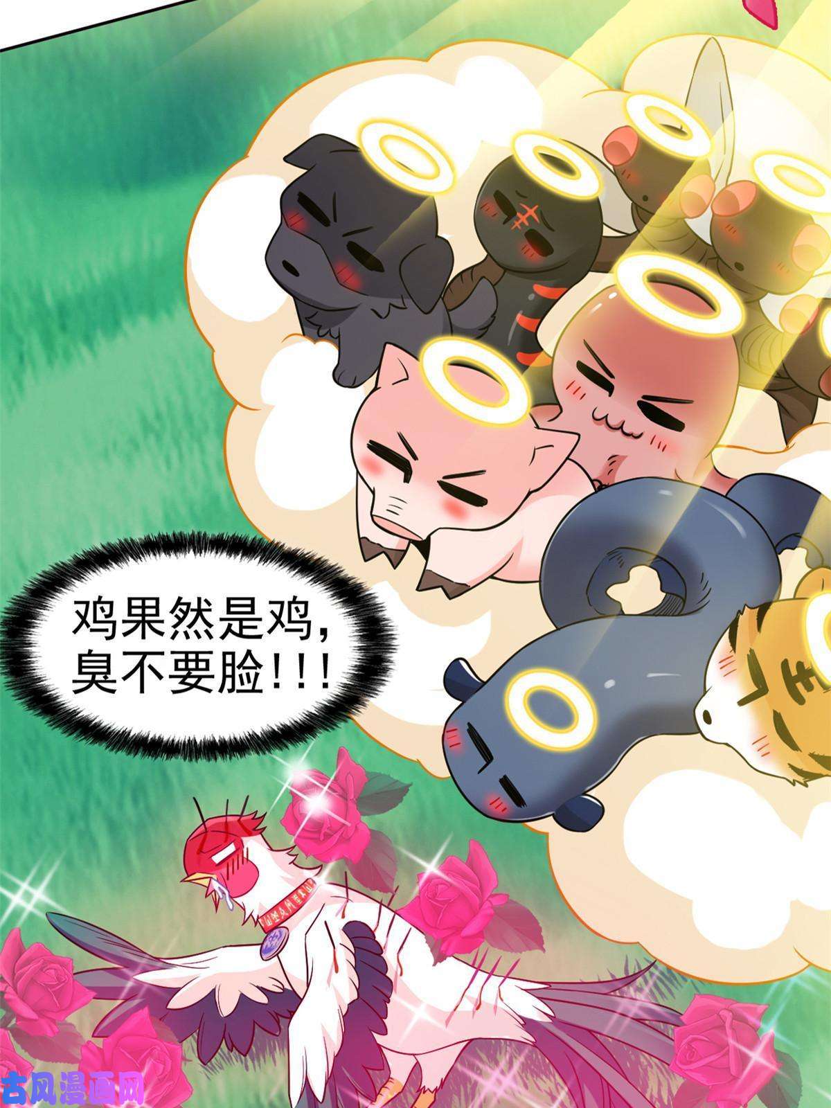 从精神病院走出的强者83 鸡果然鸡，臭不要脸！
