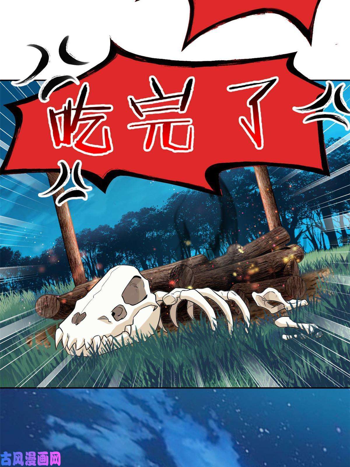 从精神病院走出的强者83 鸡果然鸡，臭不要脸！