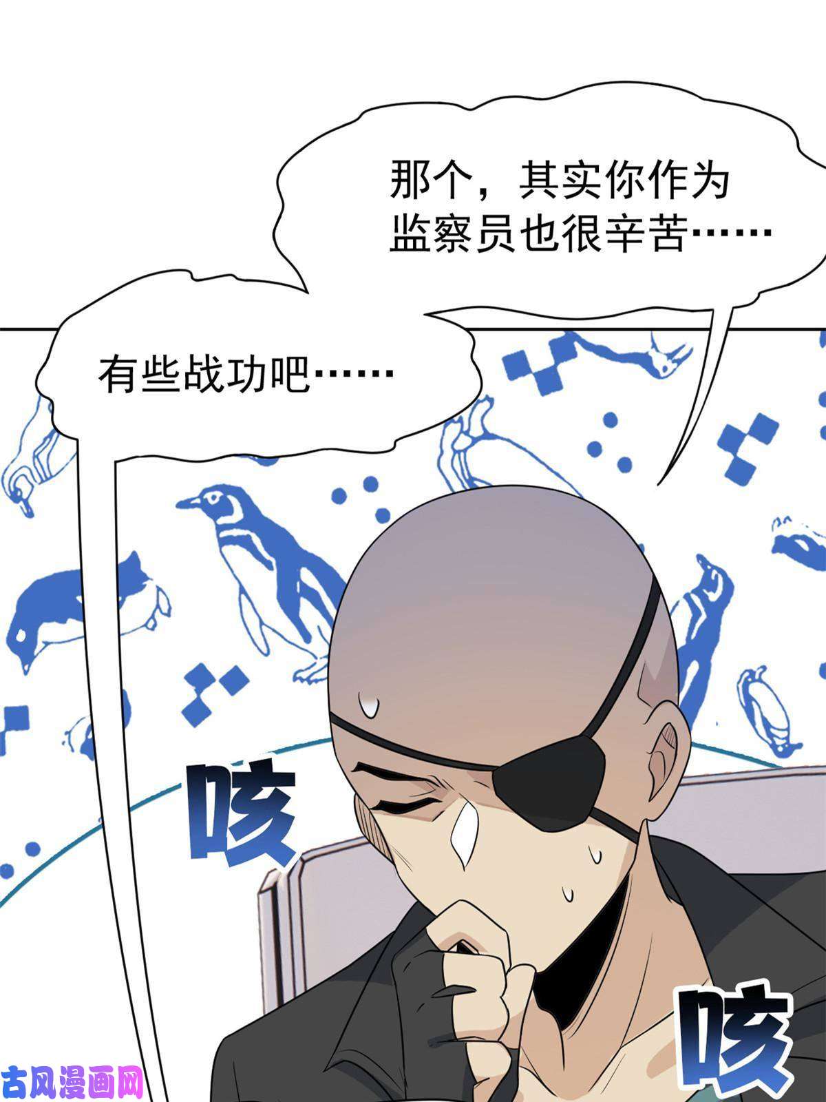 从精神病院走出的强者84 打死我们，没问题的