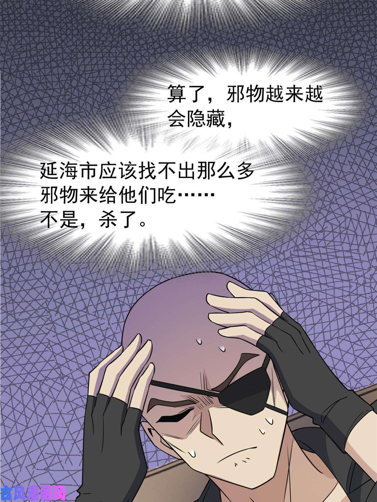 从精神病院走出的强者84 打死我们，没问题的