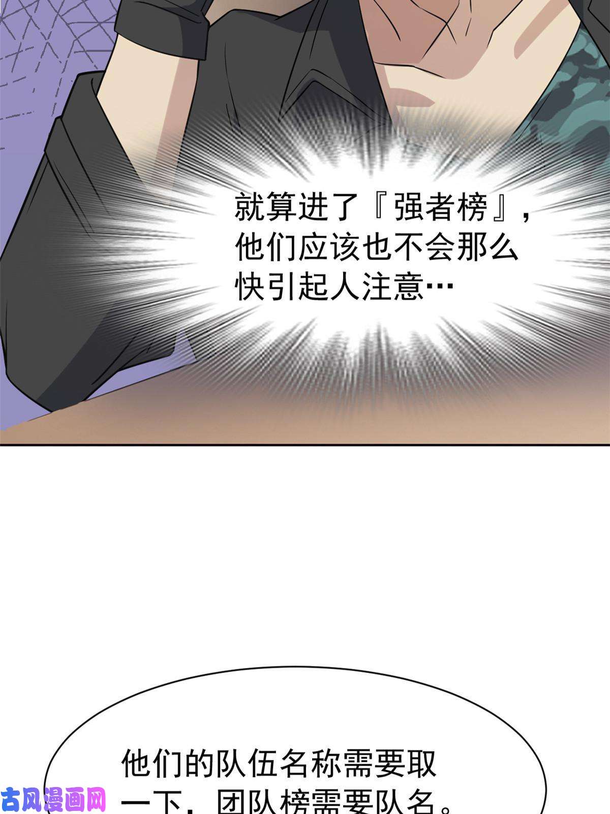 从精神病院走出的强者84 打死我们，没问题的