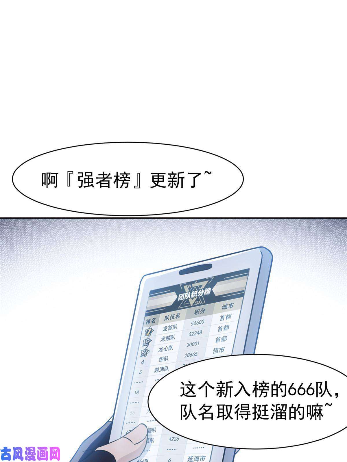 从精神病院走出的强者84 打死我们，没问题的