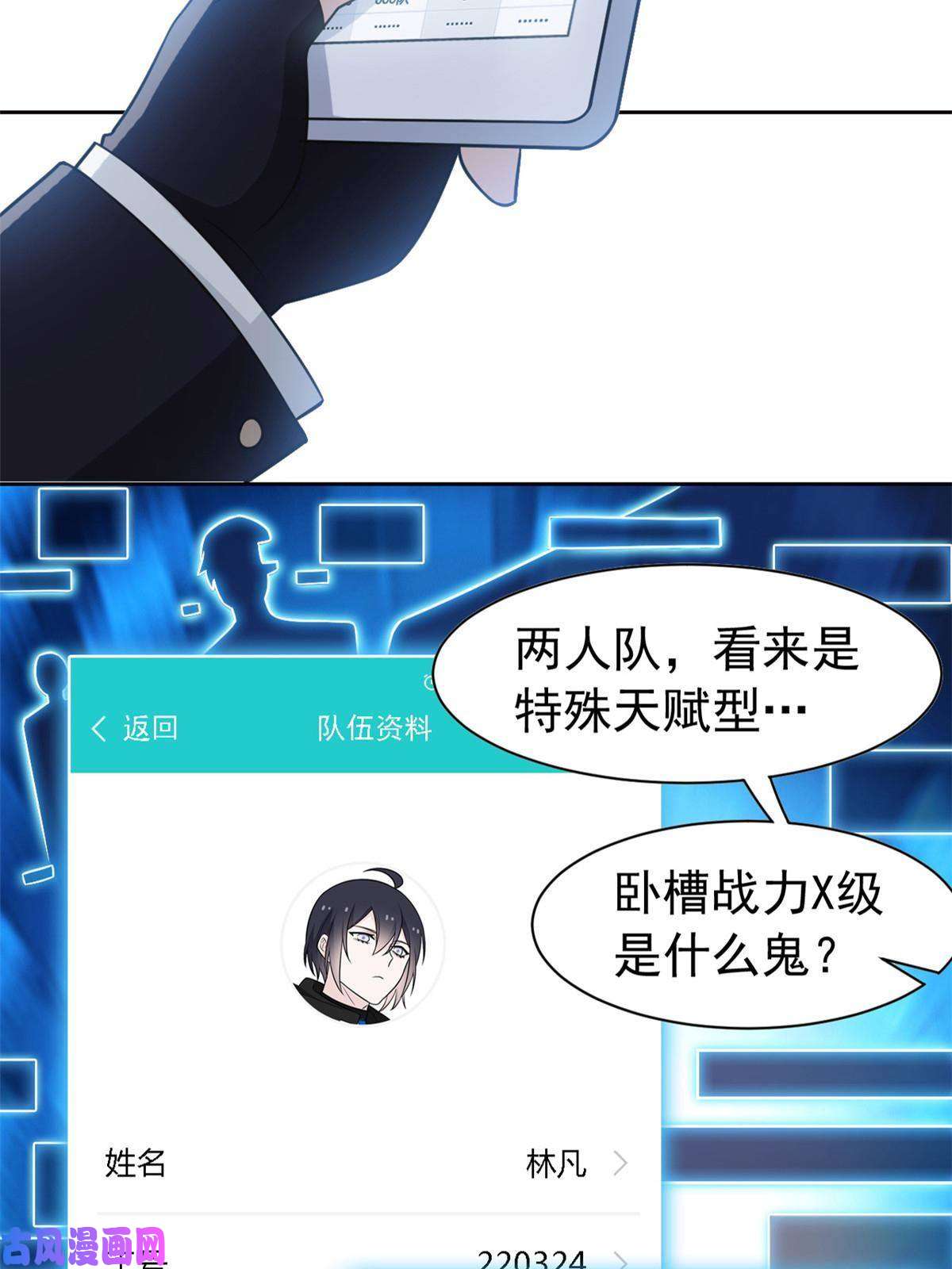 从精神病院走出的强者84 打死我们，没问题的