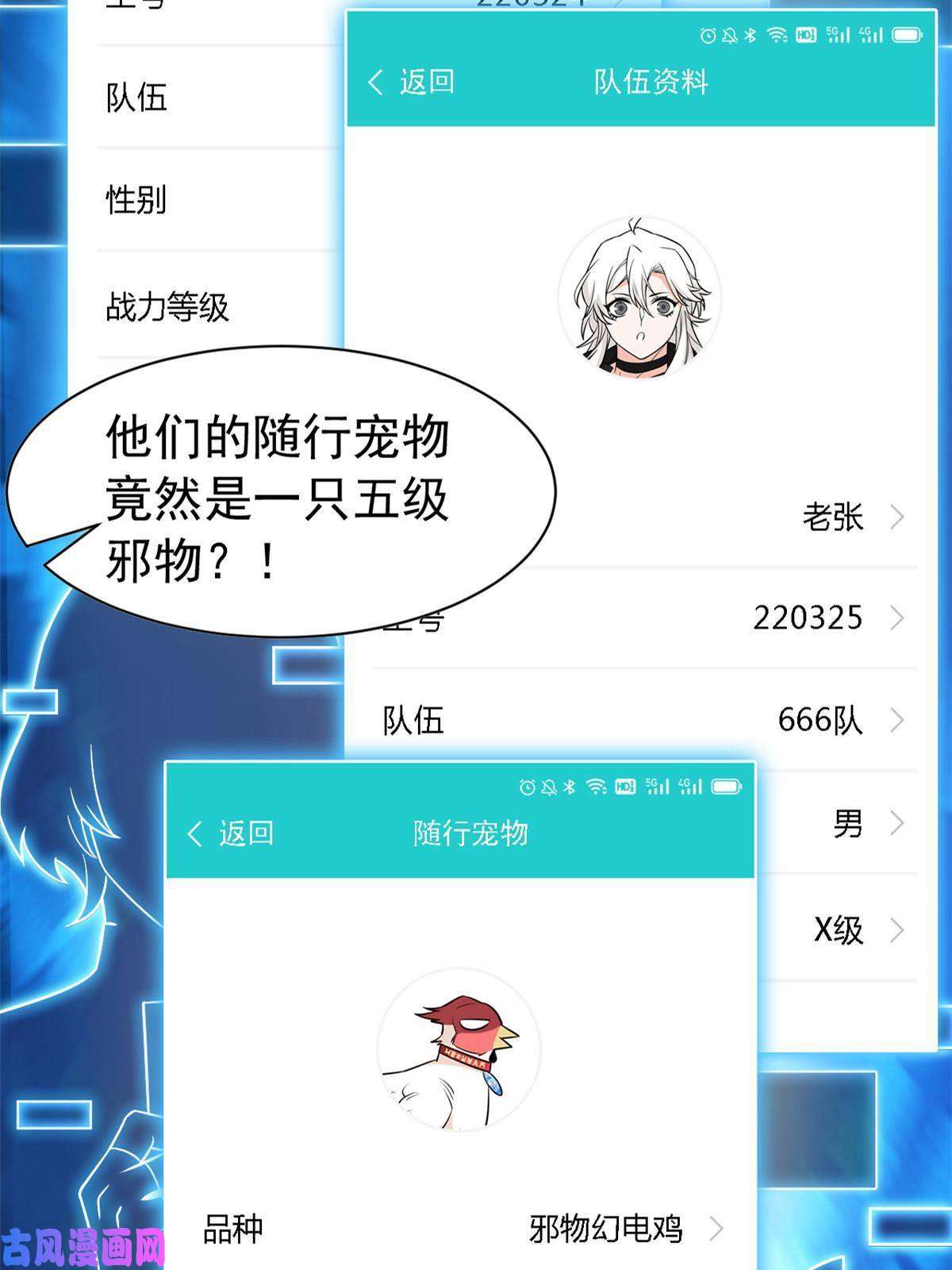 从精神病院走出的强者84 打死我们，没问题的