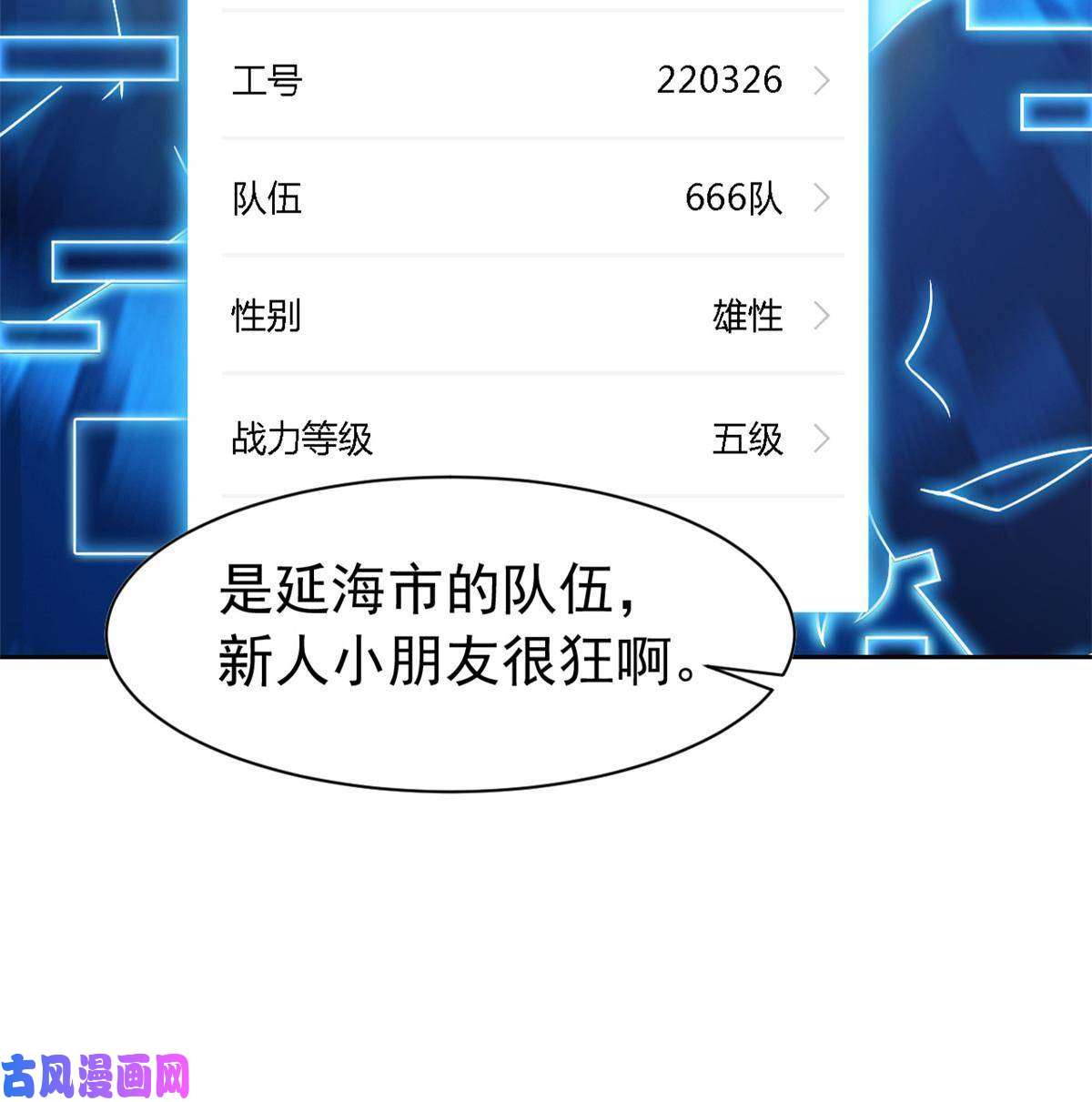 从精神病院走出的强者84 打死我们，没问题的