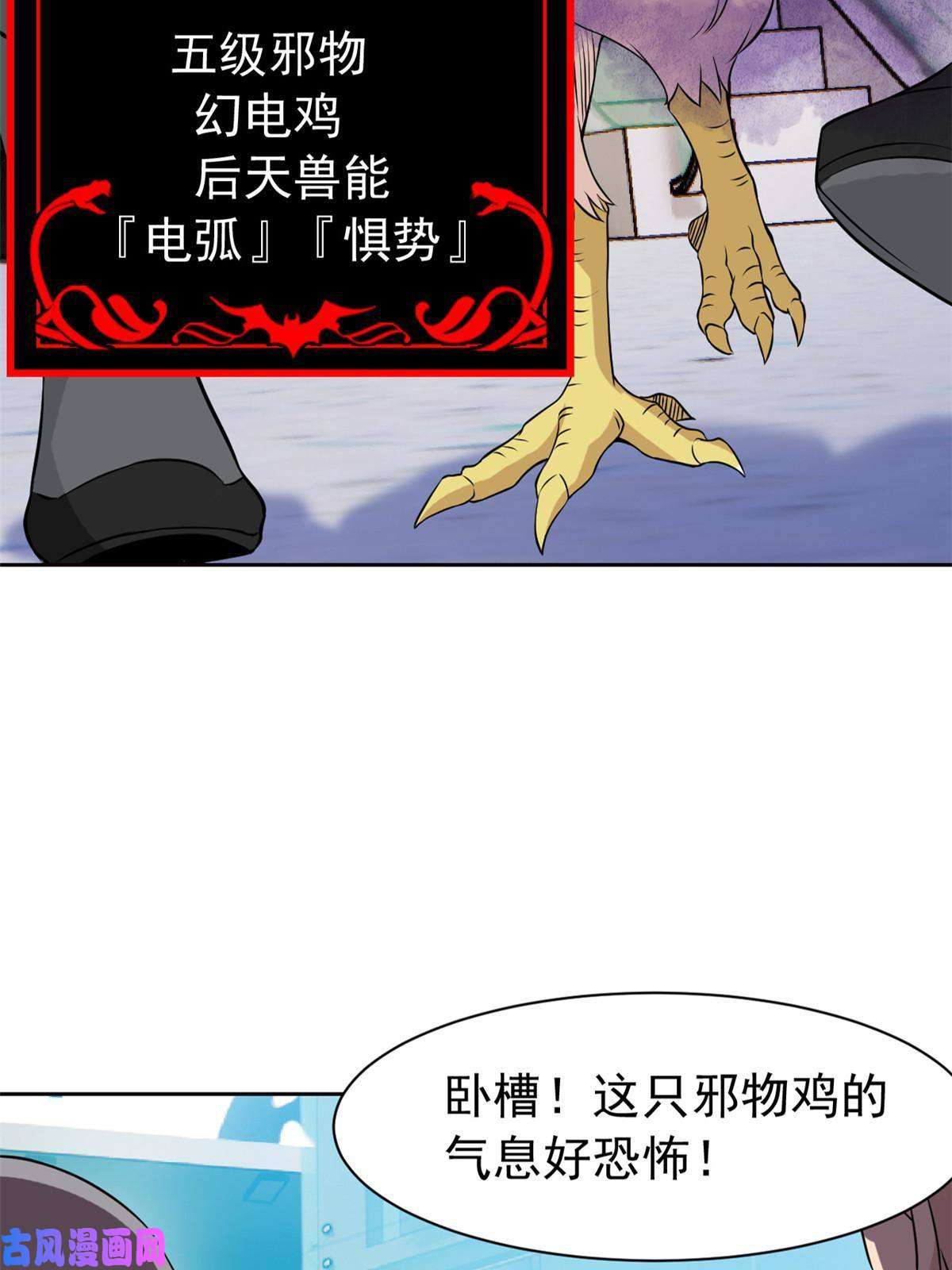 从精神病院走出的强者84 打死我们，没问题的