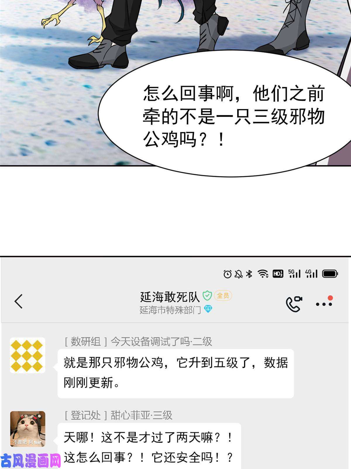 从精神病院走出的强者84 打死我们，没问题的