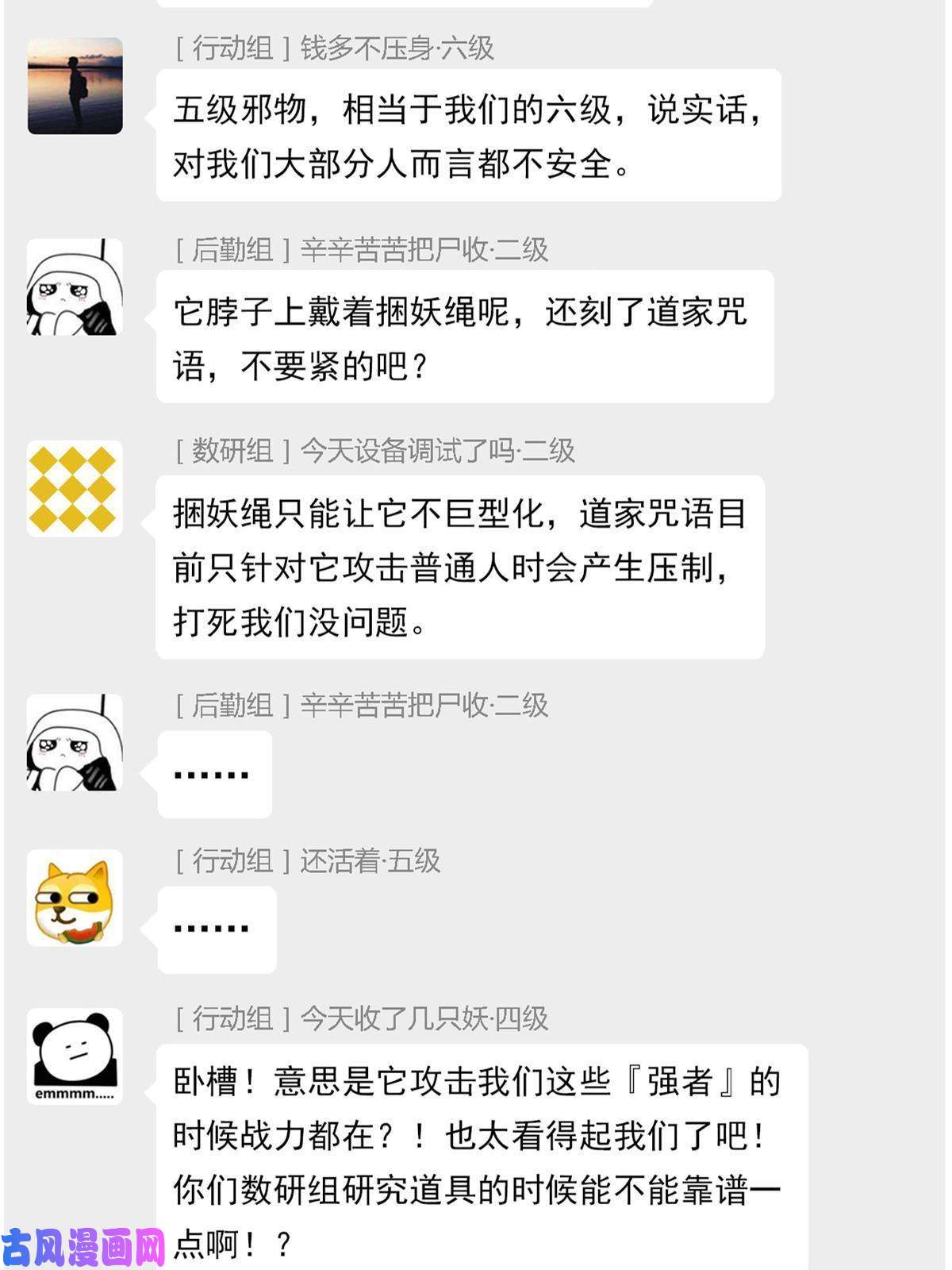 从精神病院走出的强者84 打死我们，没问题的