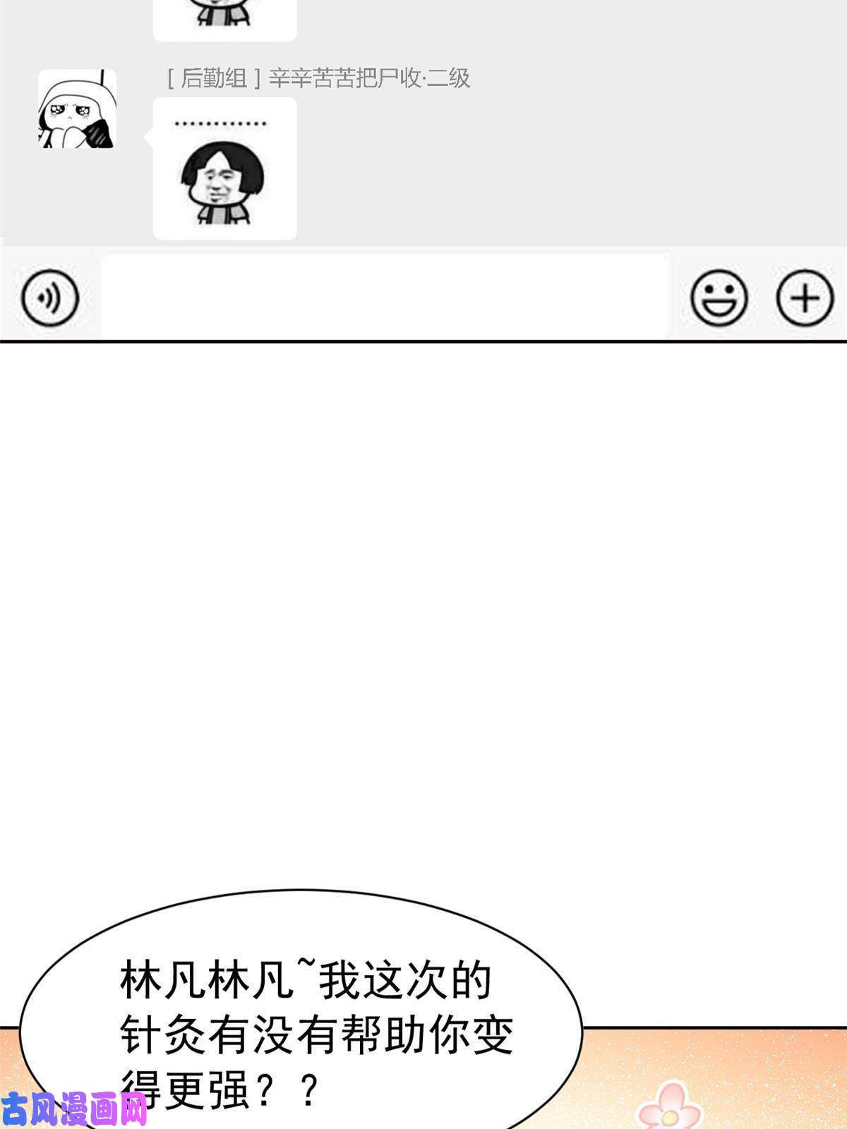 从精神病院走出的强者84 打死我们，没问题的