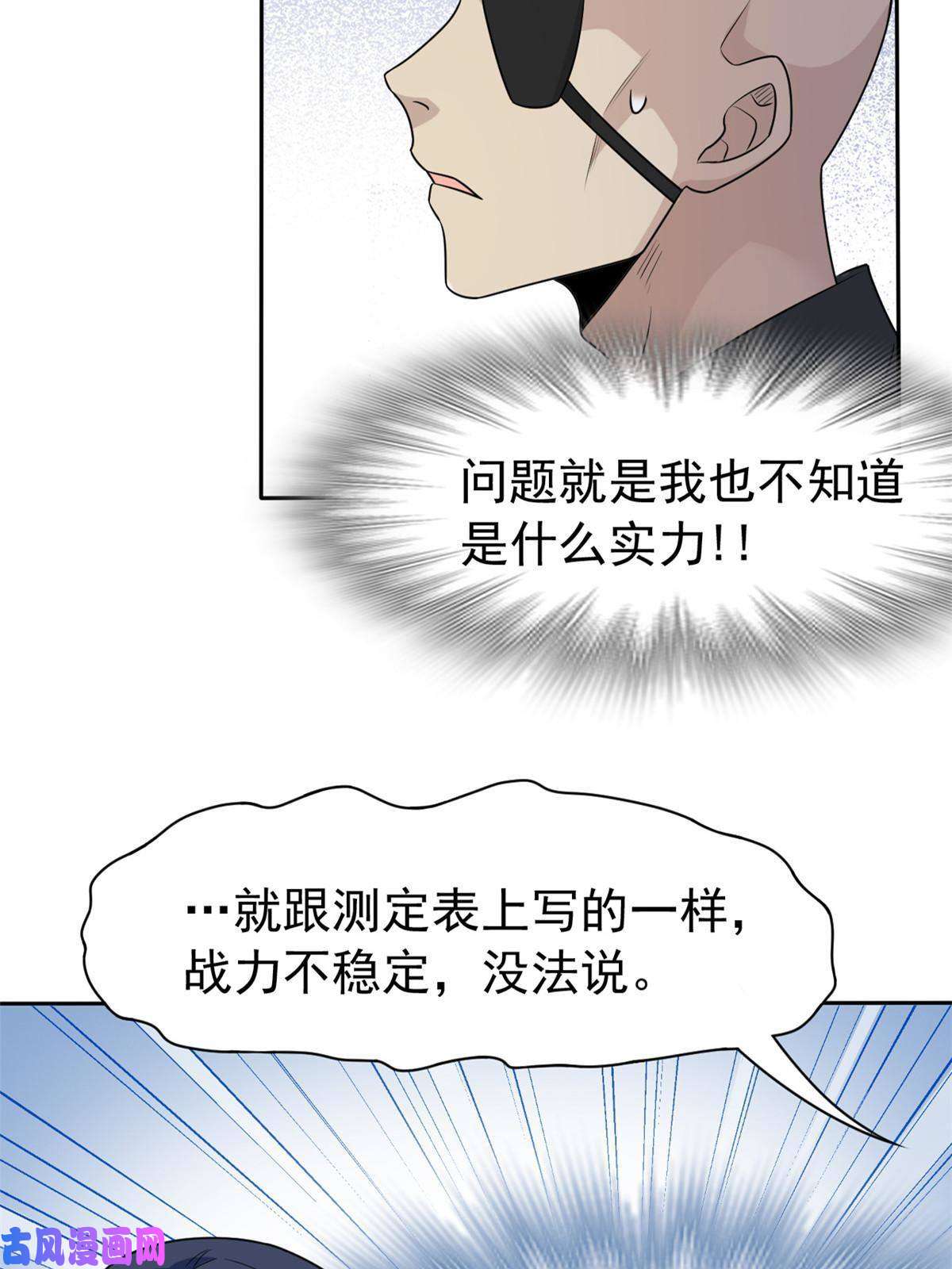 从精神病院走出的强者84 打死我们，没问题的