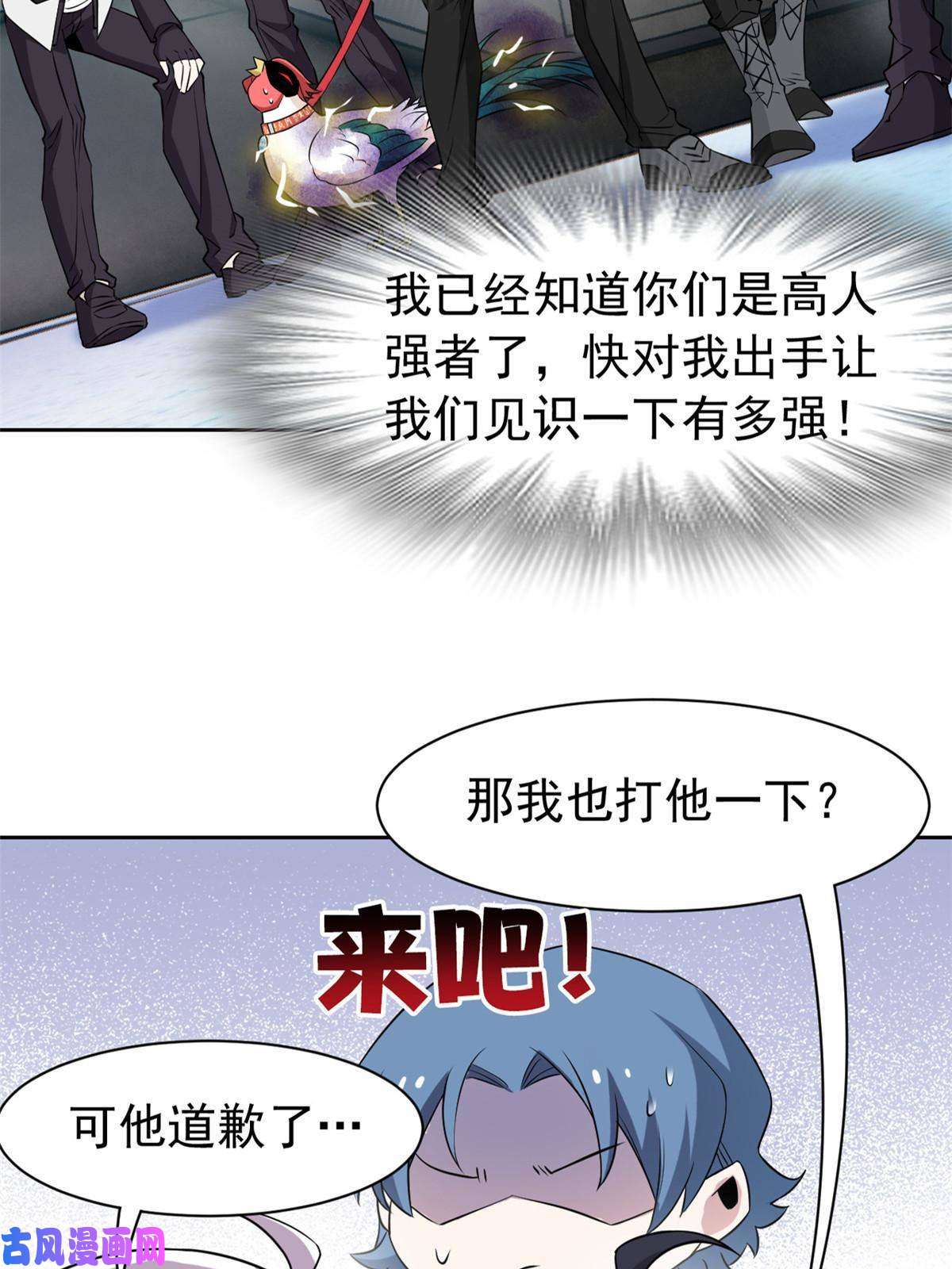 从精神病院走出的强者84 打死我们，没问题的