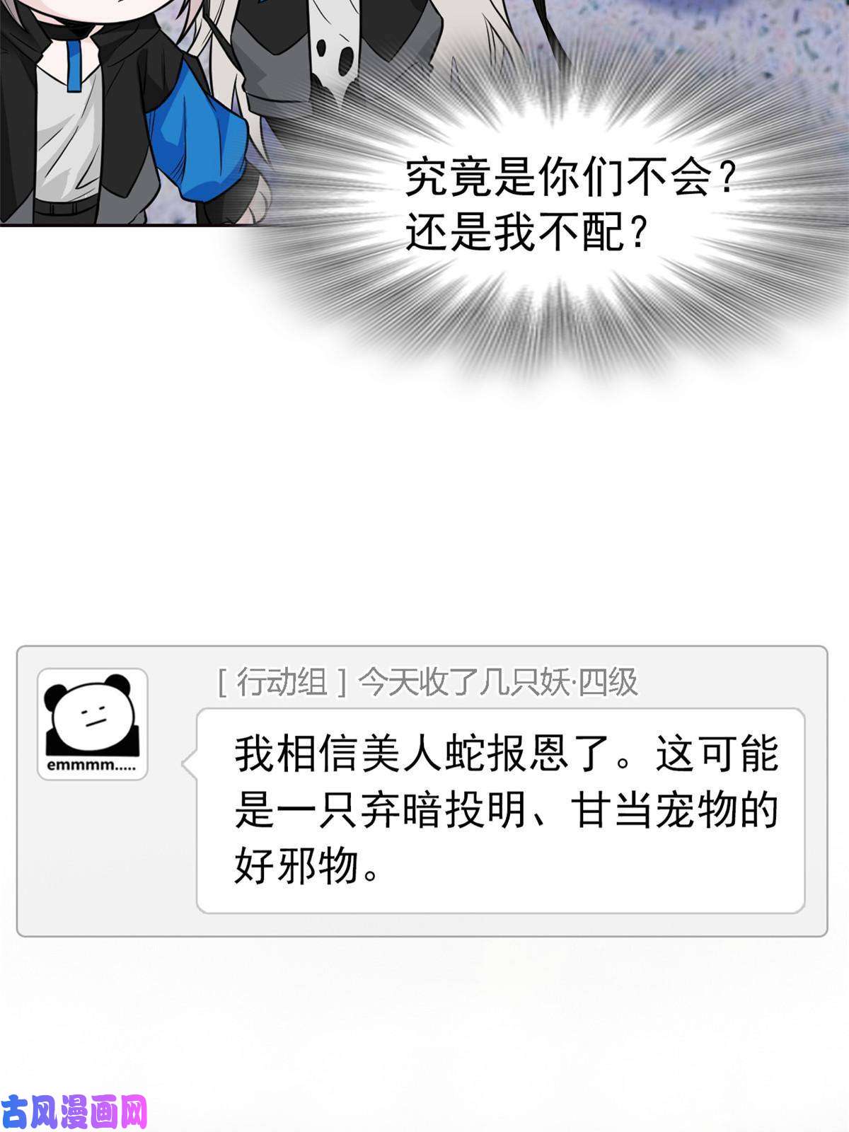 从精神病院走出的强者84 打死我们，没问题的