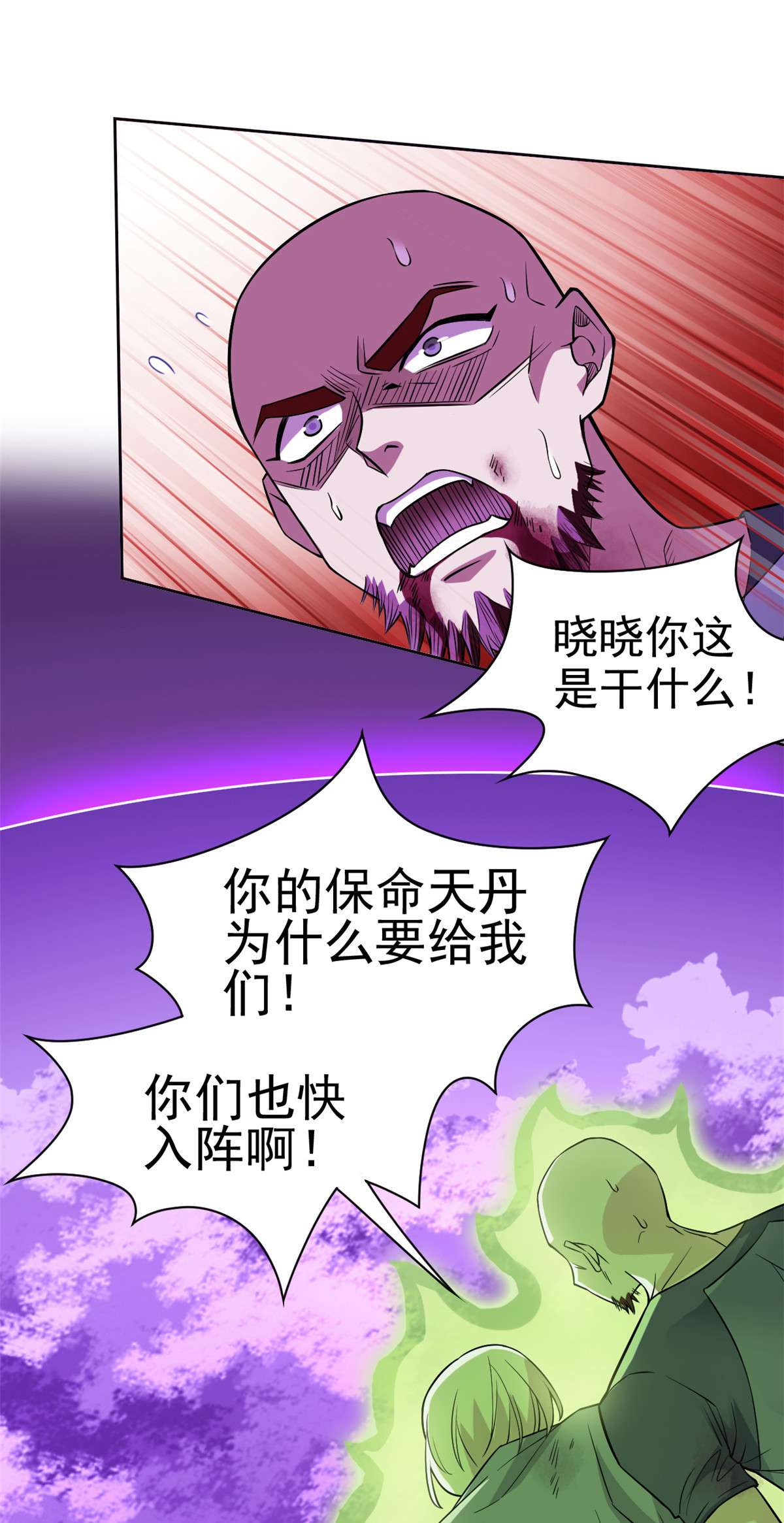 从精神病院走出的强者066 和我一起，你愿意吗？